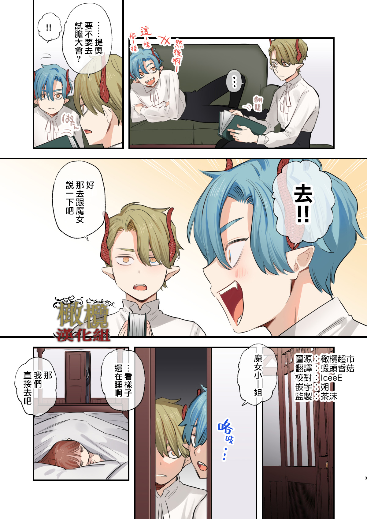 [Mauve (Oniben Katze)] dog eat dog era SUMMER VOL.2~Yokubou no hai Kyoukai to Yumekan no Majo~ | dog eat dog era SUMMER VOL.2∼ 慾望的廢棄教堂與夢姦魔女∼ [Chinese] [橄榄汉化组] [Digital] numero di immagine  2