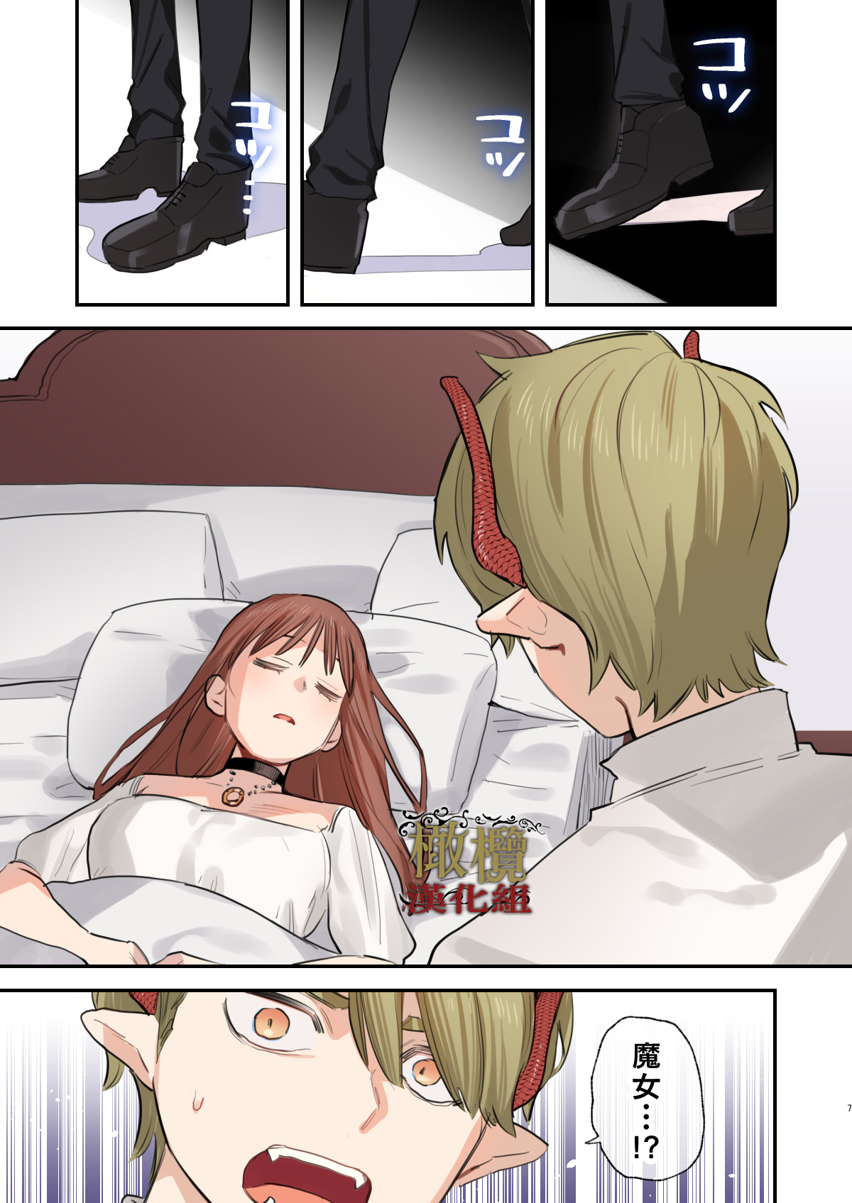 [Mauve (Oniben Katze)] dog eat dog era SUMMER VOL.2~Yokubou no hai Kyoukai to Yumekan no Majo~ | dog eat dog era SUMMER VOL.2∼ 慾望的廢棄教堂與夢姦魔女∼ [Chinese] [橄榄汉化组] [Digital] numero di immagine  6