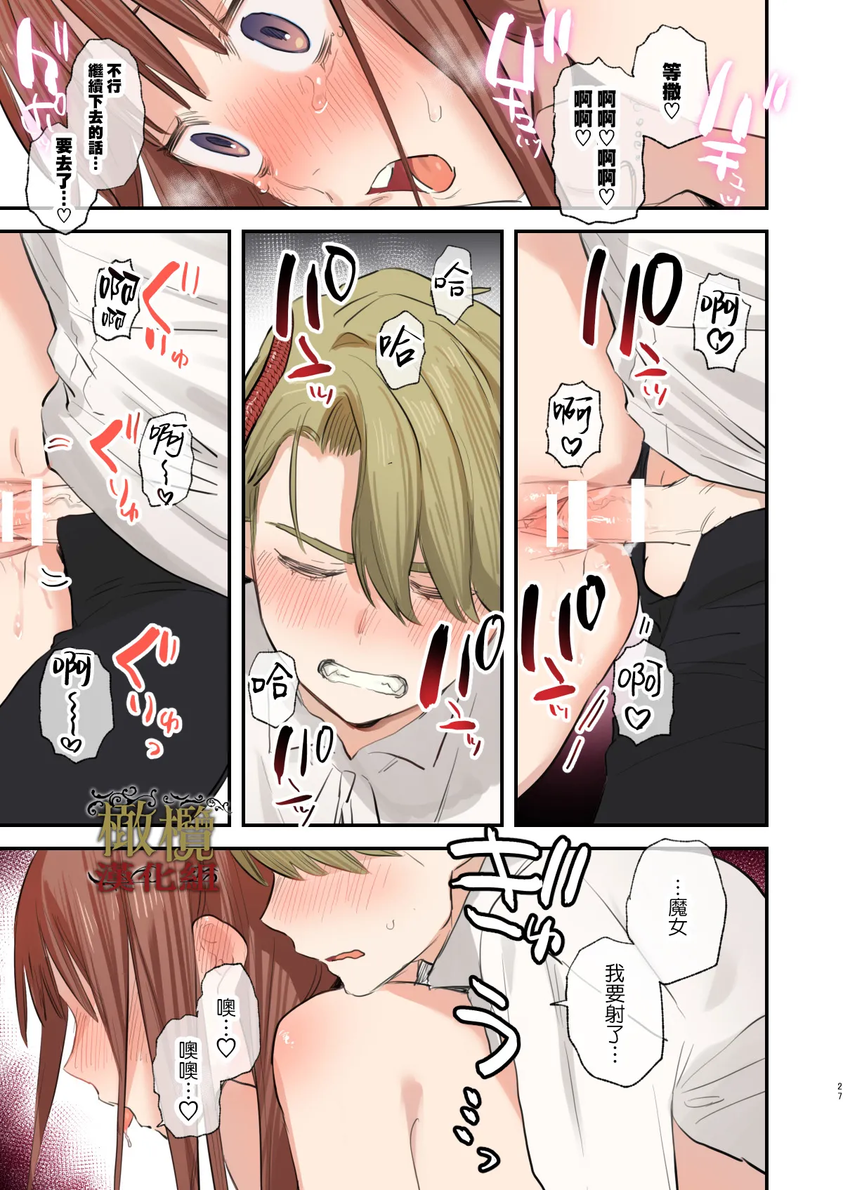 [Mauve (Oniben Katze)] dog eat dog era SUMMER VOL.2~Yokubou no hai Kyoukai to Yumekan no Majo~ | dog eat dog era SUMMER VOL.2∼ 慾望的廢棄教堂與夢姦魔女∼ [Chinese] [橄榄汉化组] [Digital] numero di immagine  26