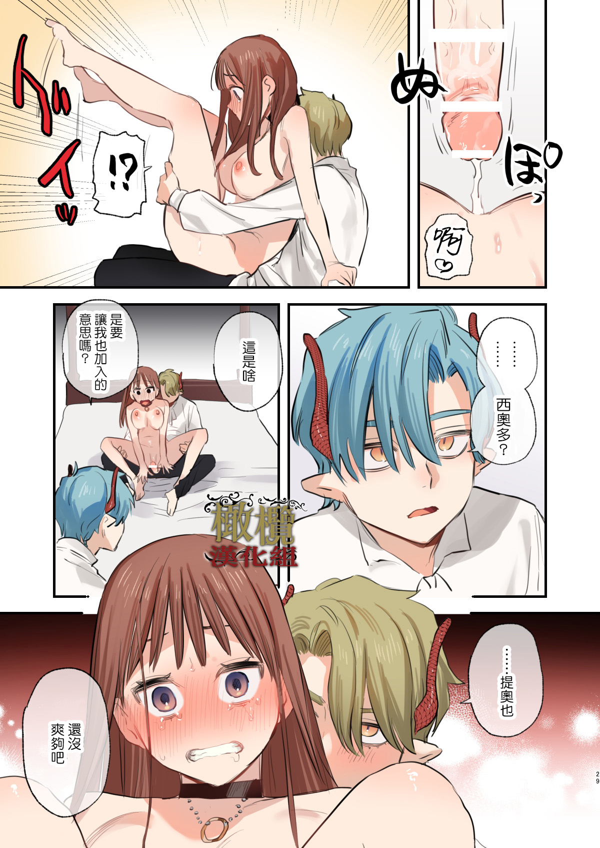 [Mauve (Oniben Katze)] dog eat dog era SUMMER VOL.2~Yokubou no hai Kyoukai to Yumekan no Majo~ | dog eat dog era SUMMER VOL.2∼ 慾望的廢棄教堂與夢姦魔女∼ [Chinese] [橄榄汉化组] [Digital] numero di immagine  28