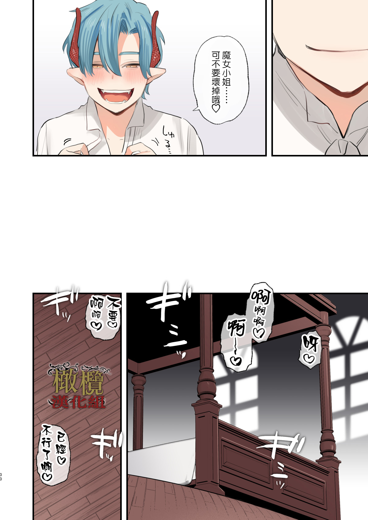 [Mauve (Oniben Katze)] dog eat dog era SUMMER VOL.2~Yokubou no hai Kyoukai to Yumekan no Majo~ | dog eat dog era SUMMER VOL.2∼ 慾望的廢棄教堂與夢姦魔女∼ [Chinese] [橄榄汉化组] [Digital] numero di immagine  29