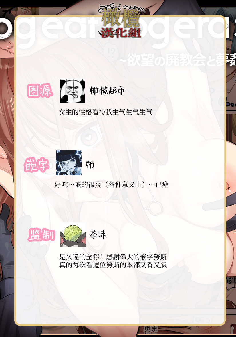 [Mauve (Oniben Katze)] dog eat dog era SUMMER VOL.2~Yokubou no hai Kyoukai to Yumekan no Majo~ | dog eat dog era SUMMER VOL.2∼ 慾望的廢棄教堂與夢姦魔女∼ [Chinese] [橄榄汉化组] [Digital] numero di immagine  37