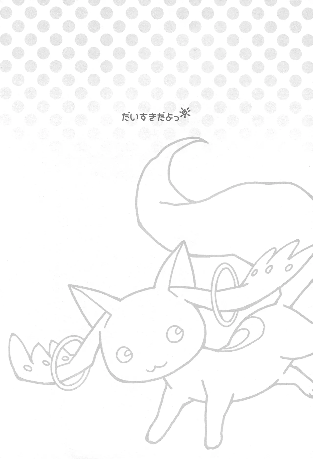 (C83) [Hitomaron (Setouchi Sumako)] Daisuki dayo! 5 | I Love You! 5 (Puella Magi Madoka Magica) [SPANISH] [Traduccion:CristoferDeLosAndes] изображение № 5