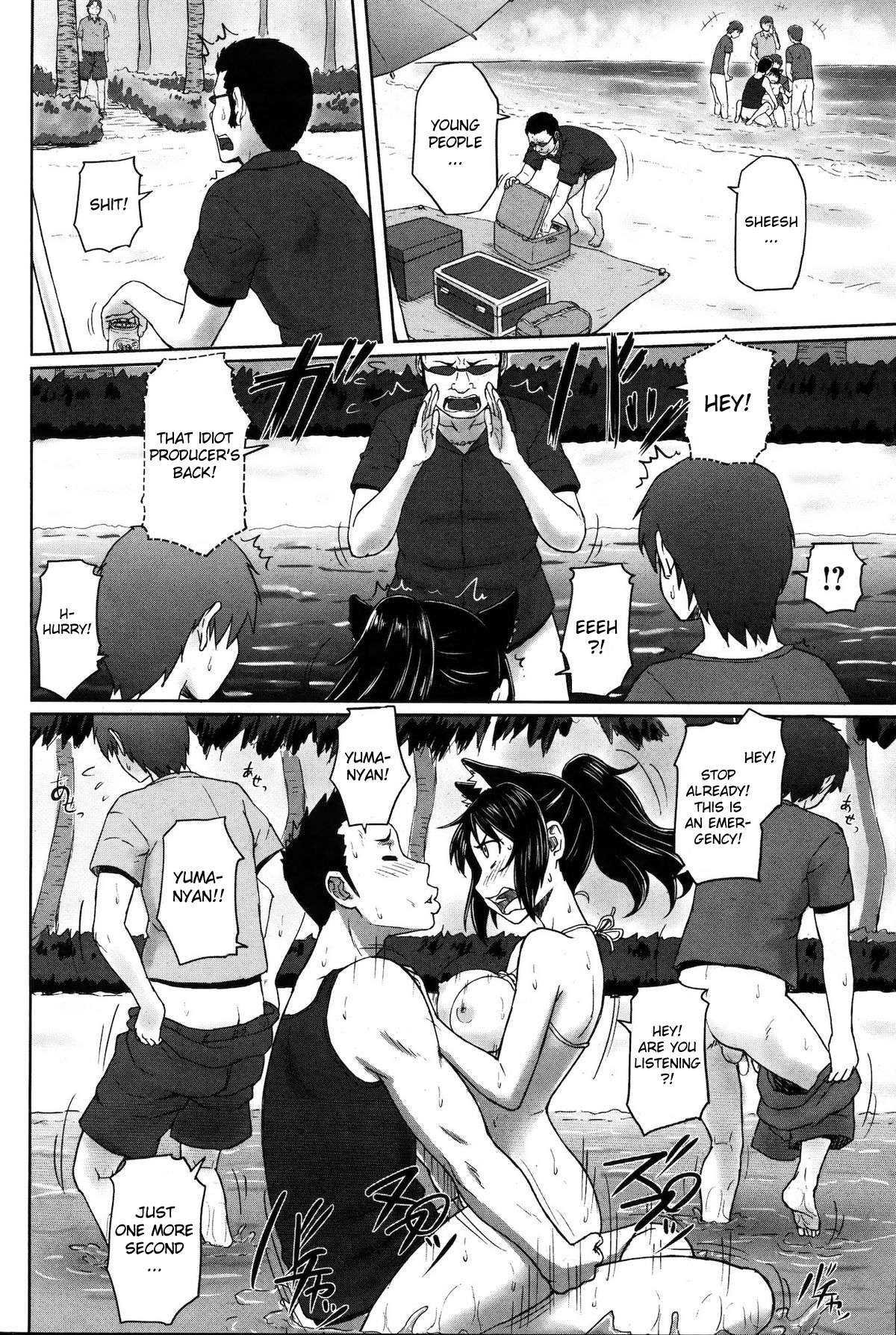 [Minazuki Tsuyuha] Beach Bitch Idol [English] 이미지 번호 10