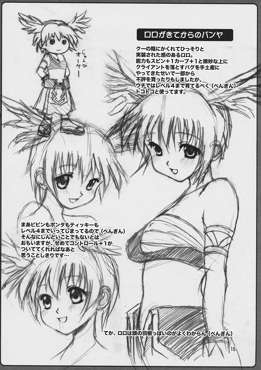 (CR37) [Onomatopoeia (Yokoi Rego)] Kooh ni Katasete Kureru Hito (Sukatto Golf Pangya) [Korean] 画像番号 17