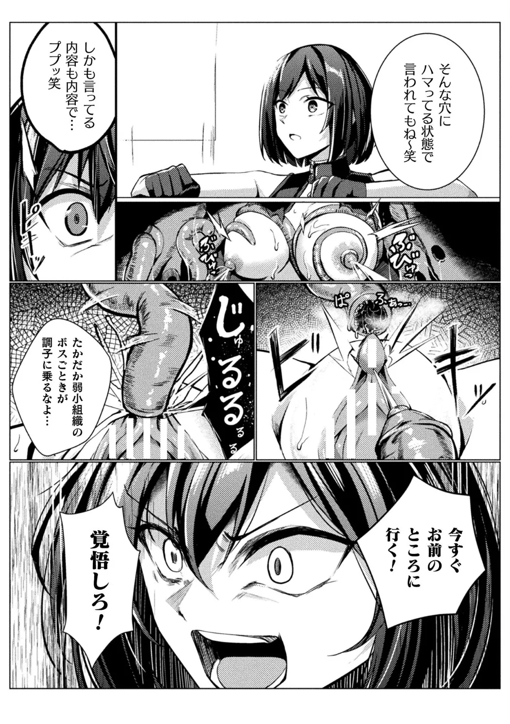 [Anthology] Bessatsu Comic Unreal Kankaku Shadan ~Karada no Kankaku o Shadan Sarete Kizukanu Aida ni Kyousei Zecchou~ Vol.2 [Digital] 画像番号 17