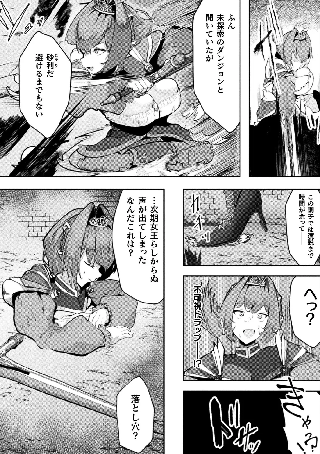 [Anthology] Bessatsu Comic Unreal Kankaku Shadan ~Karada no Kankaku o Shadan Sarete Kizukanu Aida ni Kyousei Zecchou~ Vol.2 [Digital] 画像番号 50