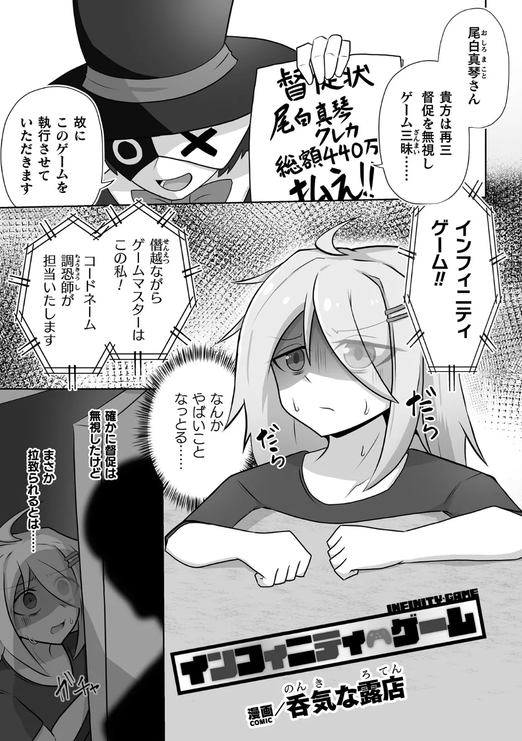 [Anthology] Bessatsu Comic Unreal Kankaku Shadan ~Karada no Kankaku o Shadan Sarete Kizukanu Aida ni Kyousei Zecchou~ Vol.2 [Digital] 画像番号 85