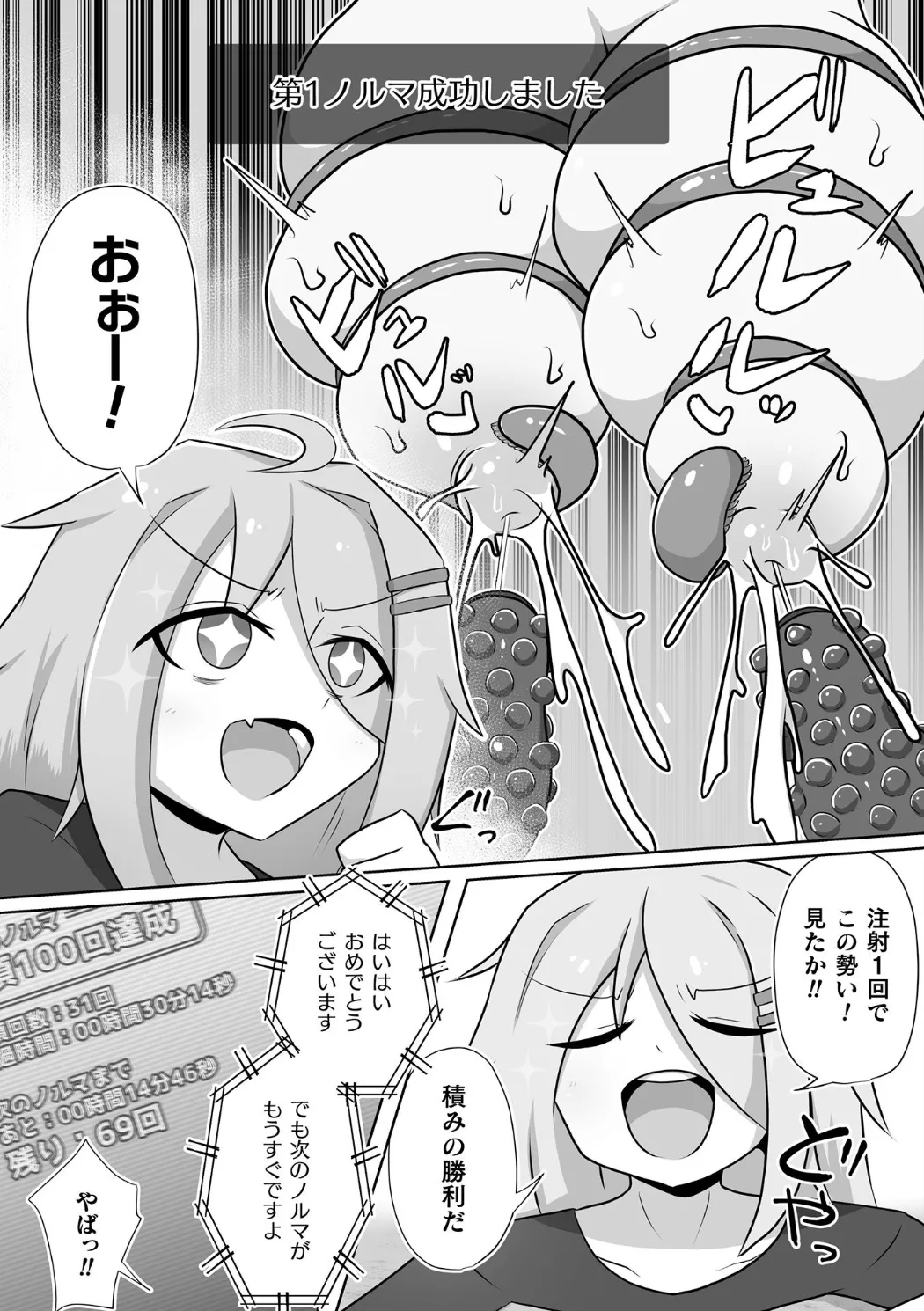 [Anthology] Bessatsu Comic Unreal Kankaku Shadan ~Karada no Kankaku o Shadan Sarete Kizukanu Aida ni Kyousei Zecchou~ Vol.2 [Digital] 画像番号 92