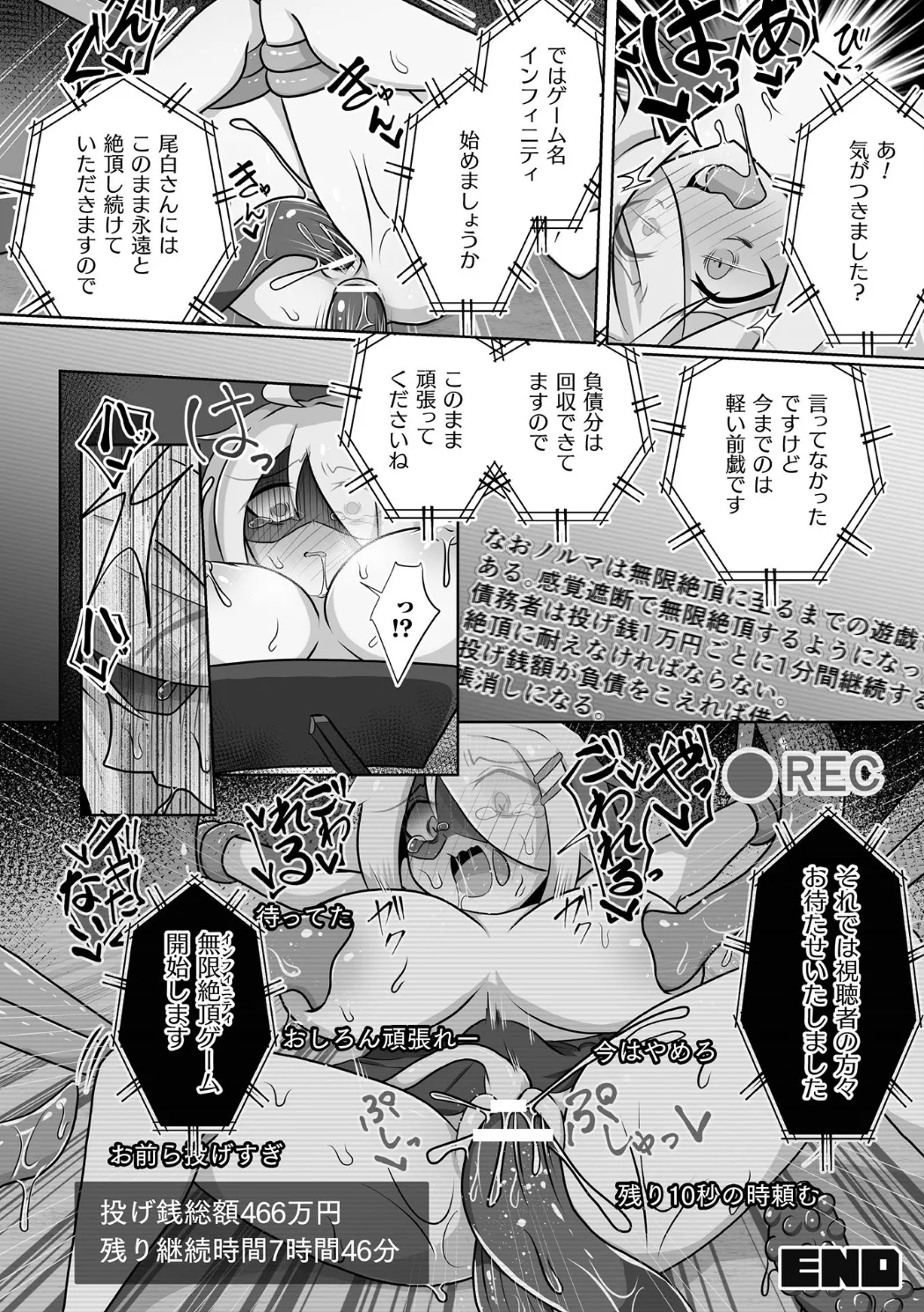 [Anthology] Bessatsu Comic Unreal Kankaku Shadan ~Karada no Kankaku o Shadan Sarete Kizukanu Aida ni Kyousei Zecchou~ Vol.2 [Digital] 画像番号 100