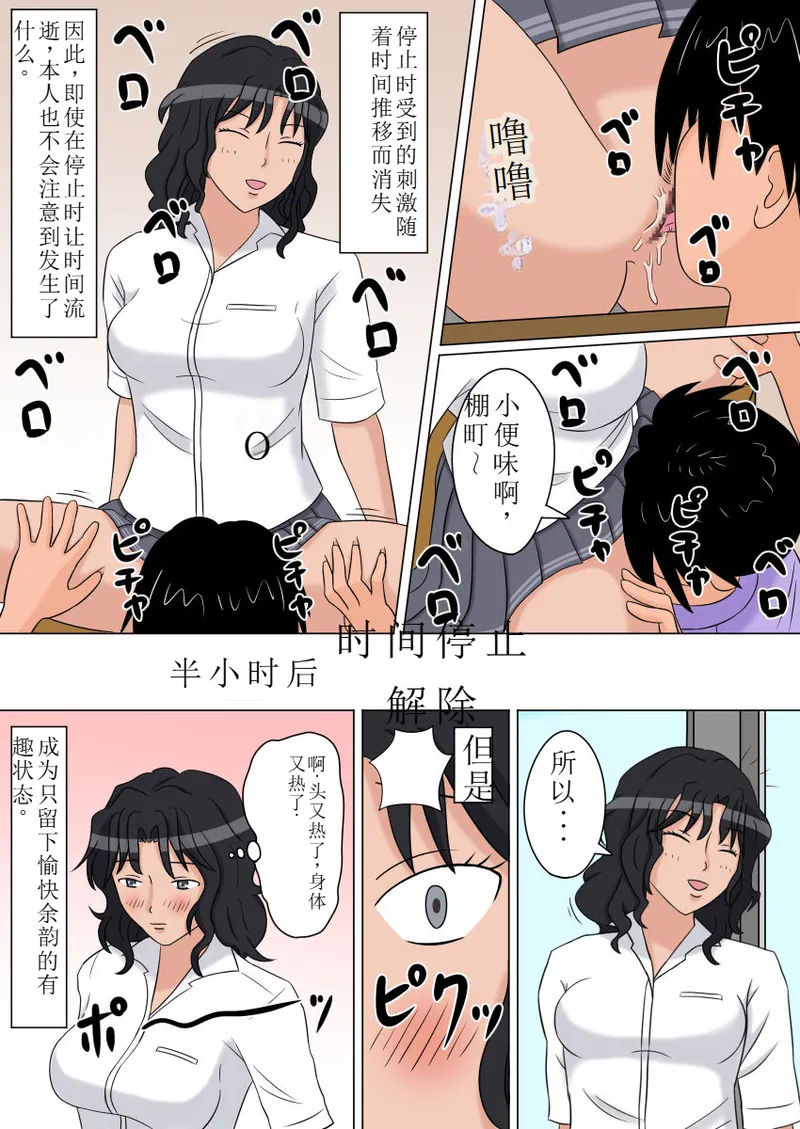 [STOP-ten] 时停性爱玩偶3部(OCR+LLM机翻) изображение № 14