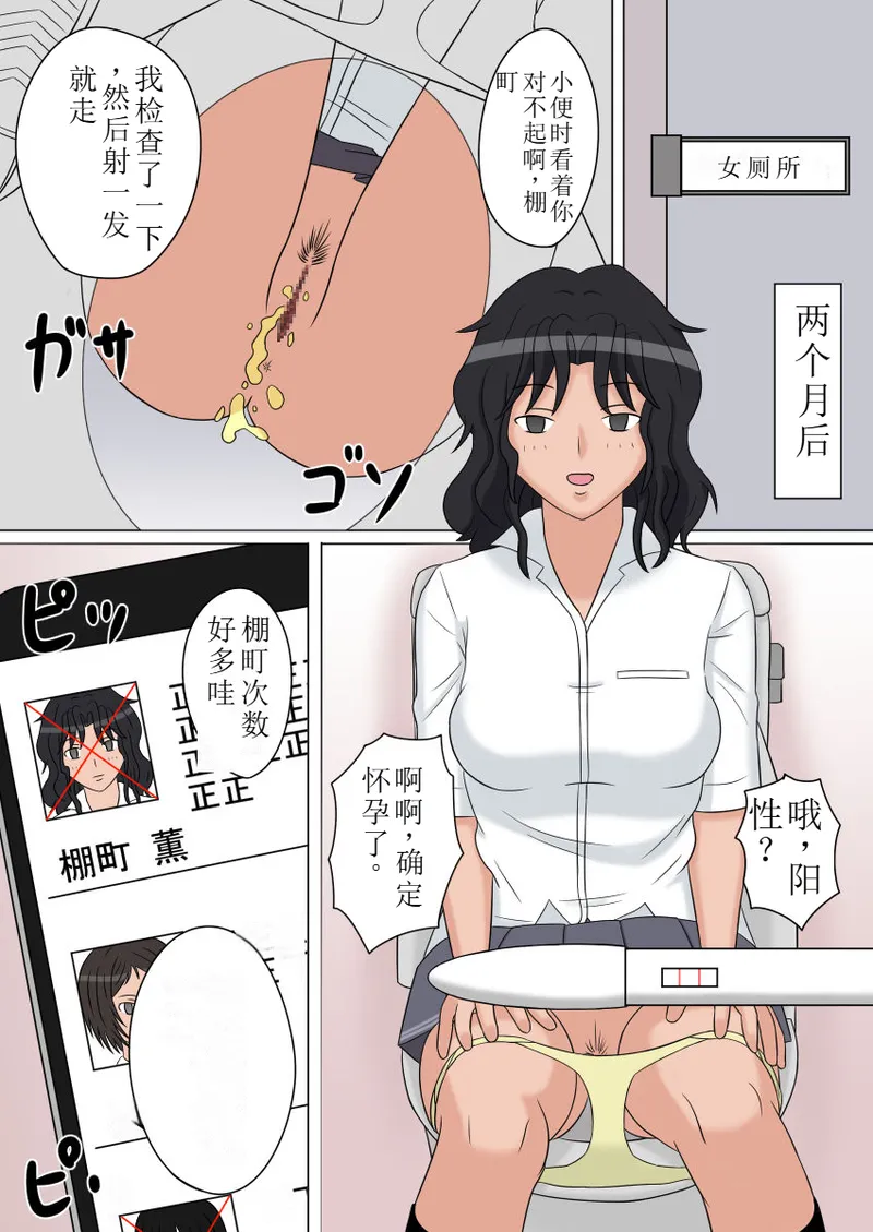 [STOP-ten] 时停性爱玩偶3部(OCR+LLM机翻) изображение № 19