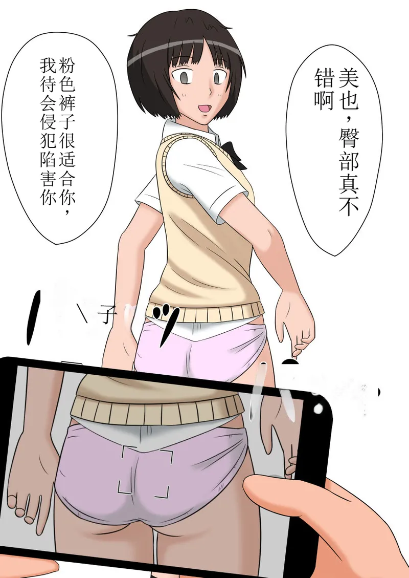 [STOP-ten] 时停性爱玩偶3部(OCR+LLM机翻) изображение № 26