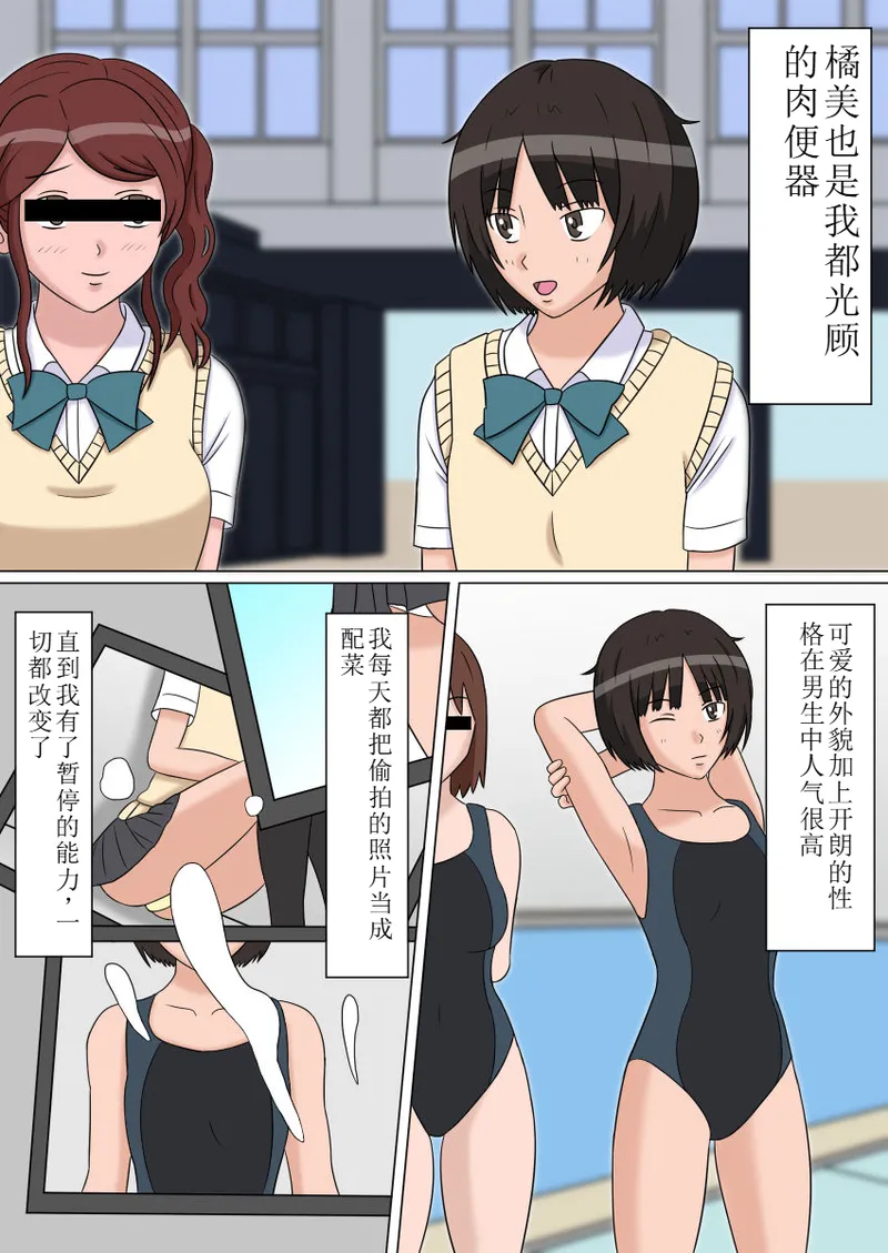 [STOP-ten] 时停性爱玩偶3部(OCR+LLM机翻) изображение № 27