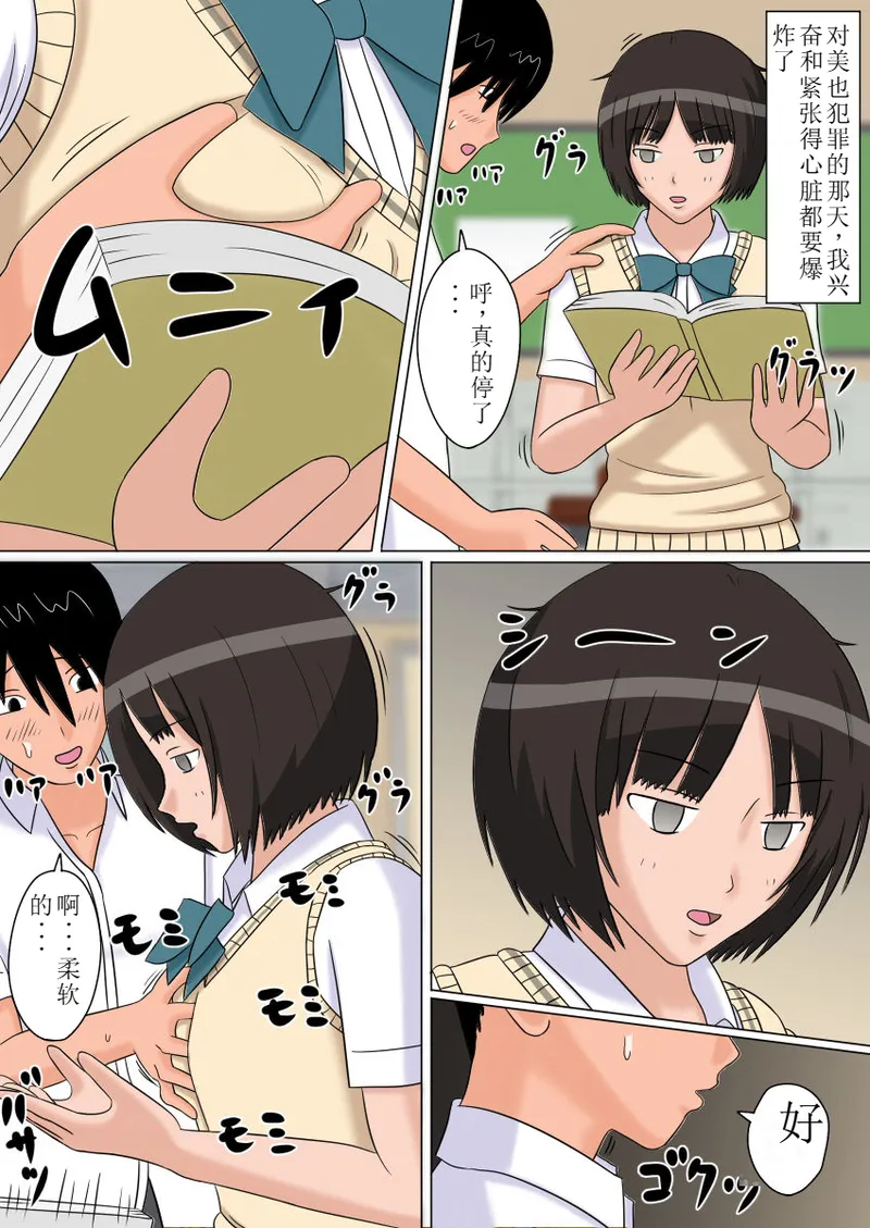 [STOP-ten] 时停性爱玩偶3部(OCR+LLM机翻) изображение № 28