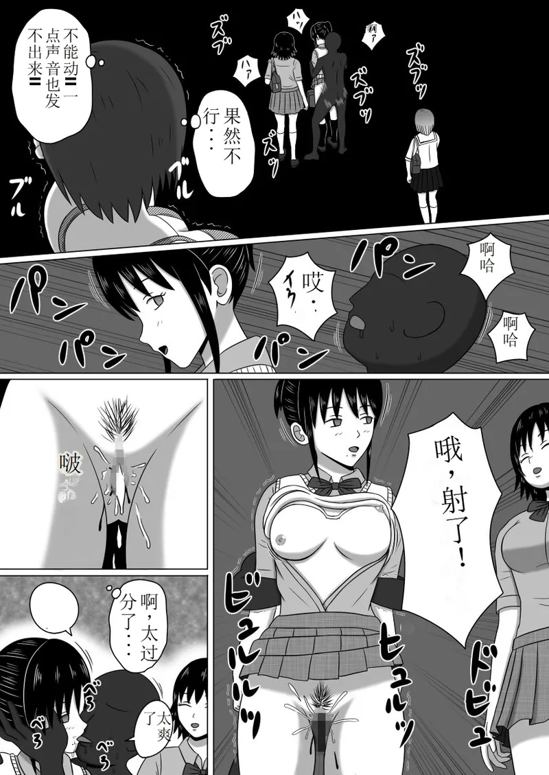 [STOP-ten] 在意识隔绝的世界中被侵犯的少女(OCR+LLM机翻) 图片编号 7