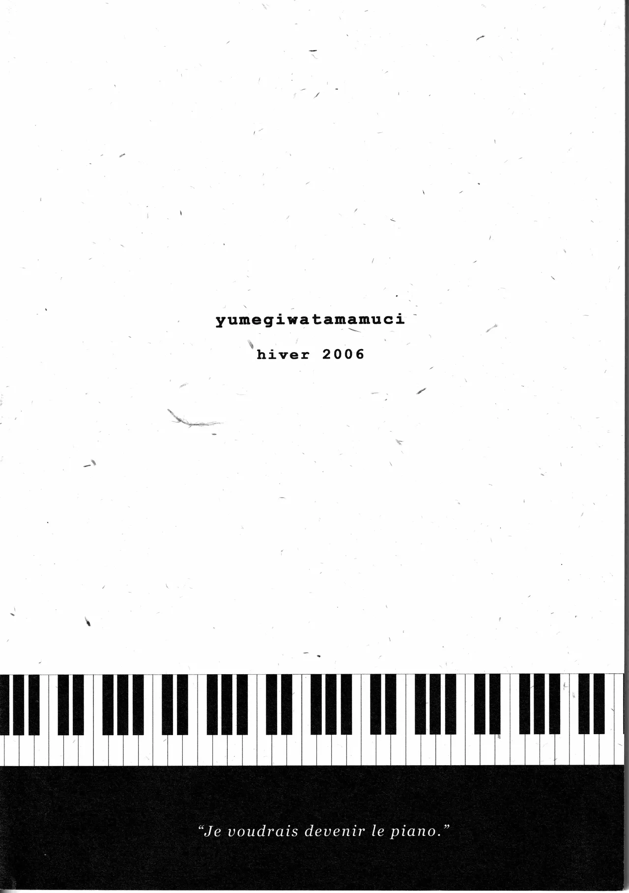 [夢際玉虫] ピアノの恋人 再録2+5話 изображение № 2