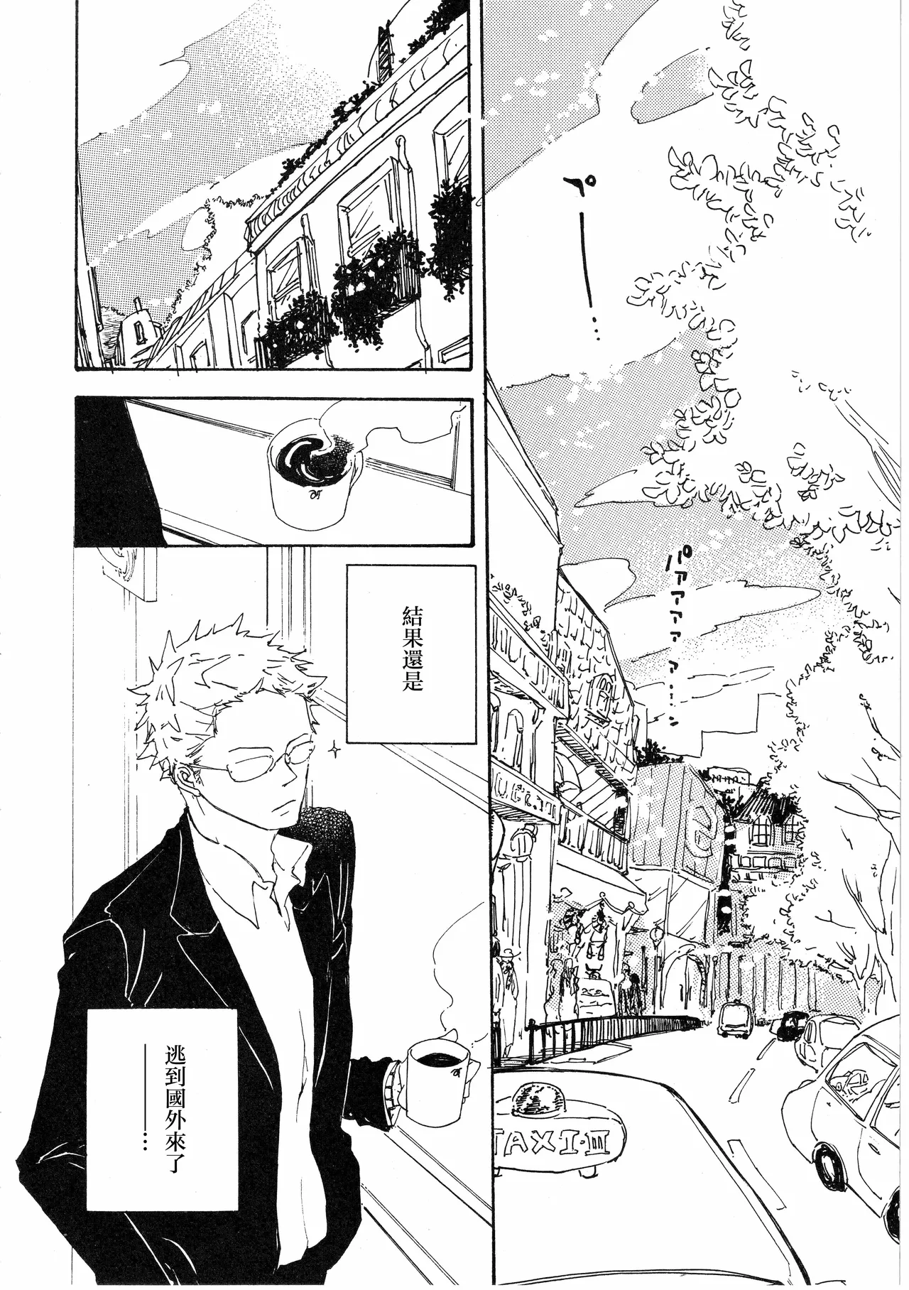 [夢際玉虫] ピアノの恋人 再録2+5話 изображение № 6