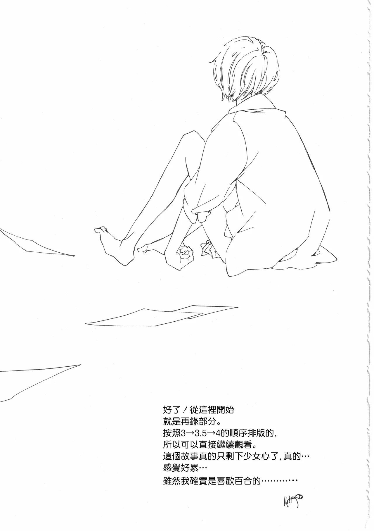 [夢際玉虫] ピアノの恋人 再録2+5話 изображение № 21