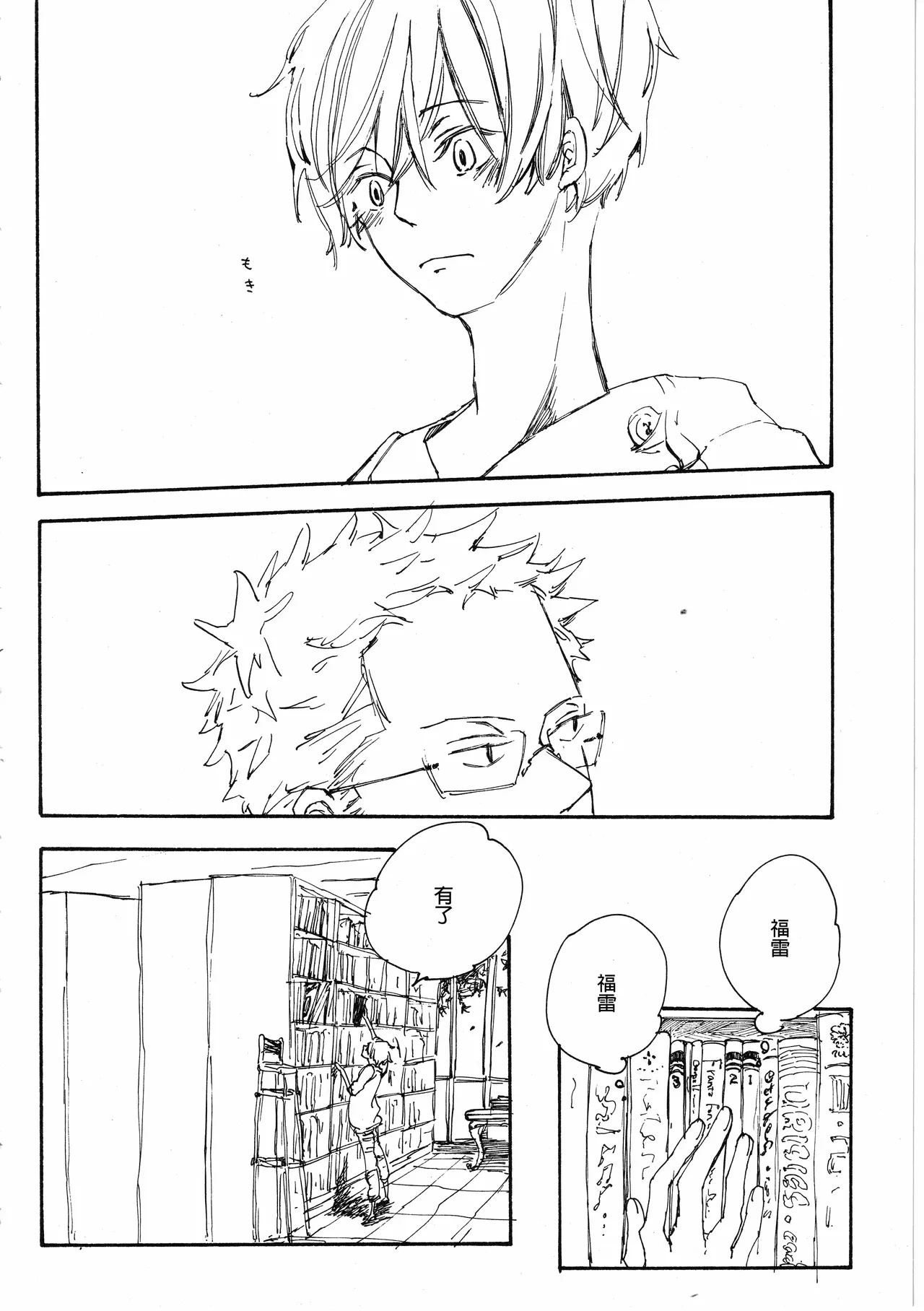 [夢際玉虫] ピアノの恋人 再録2+5話 изображение № 32