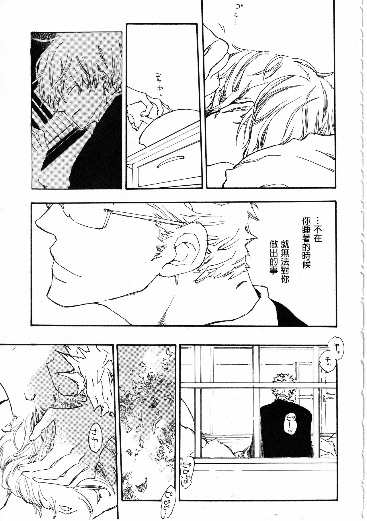 [夢際玉虫] ピアノの恋人 再録2+5話 изображение № 45