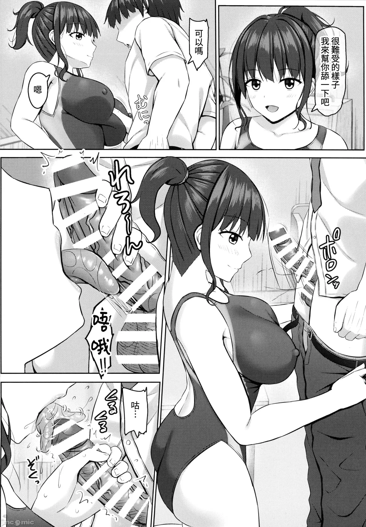 [あかなぎ(相川たつき)]寝取られjk幼馴染水泳部3(オリジナル)（Chinese） numero di immagine  39