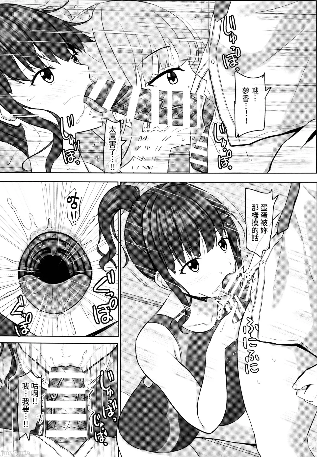 [あかなぎ(相川たつき)]寝取られjk幼馴染水泳部3(オリジナル)（Chinese） numero di immagine  40