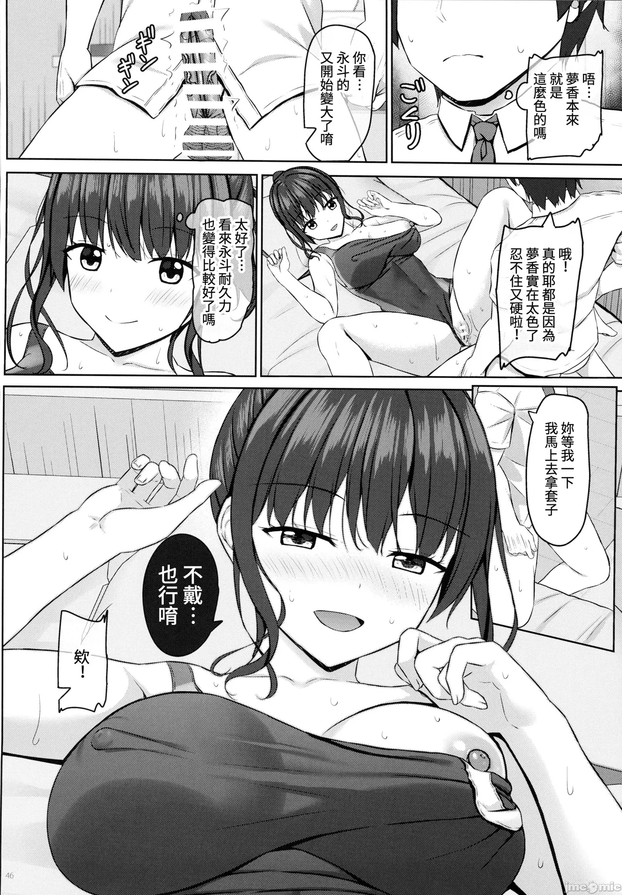 [あかなぎ(相川たつき)]寝取られjk幼馴染水泳部3(オリジナル)（Chinese） numero di immagine  45