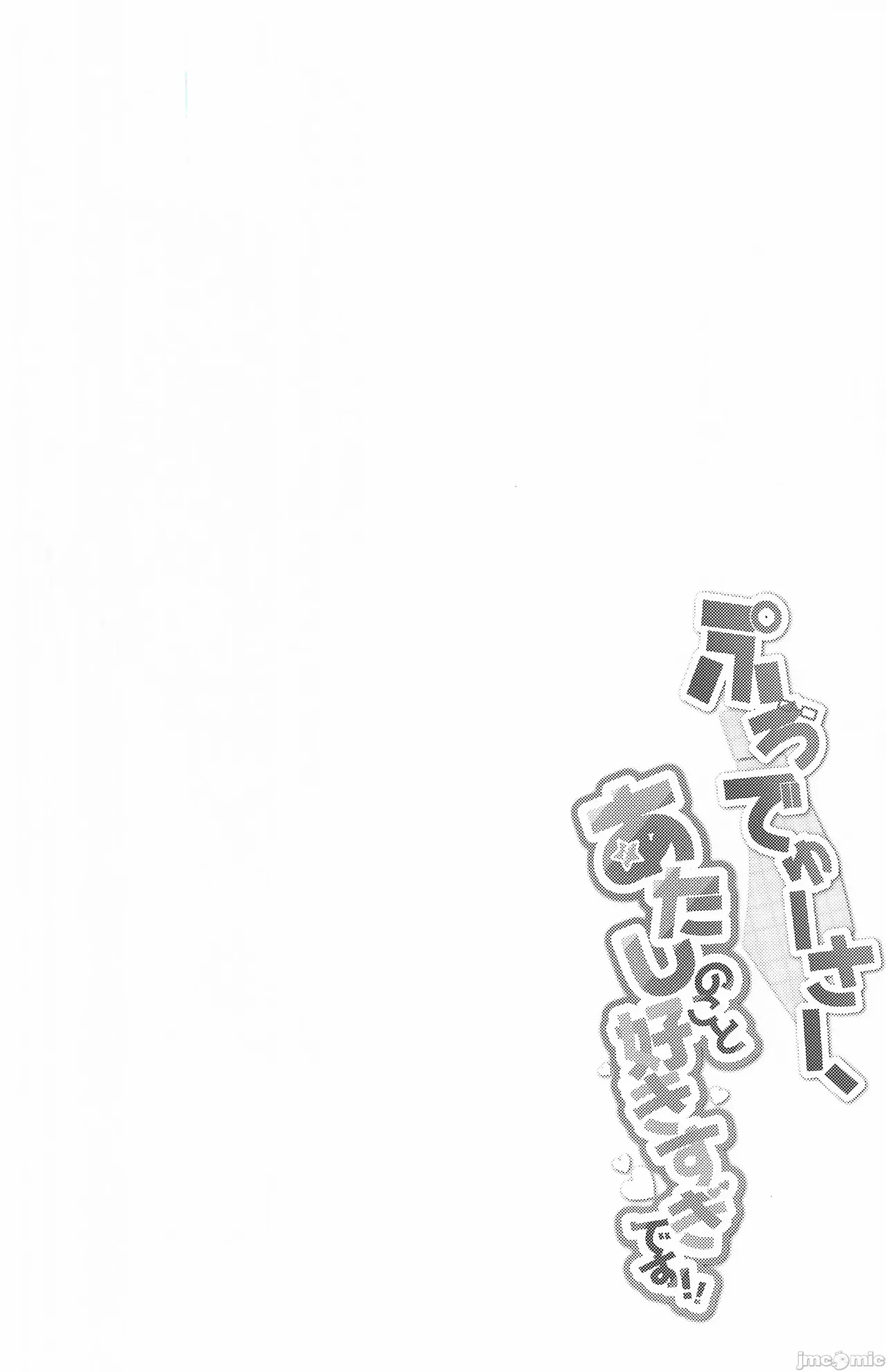 [ シュークリームの叫び(そらしま)]ぷろでゅーさー、あたしのこと好きすぎです!(アイドルマスター)（Chinese） numero di immagine  3