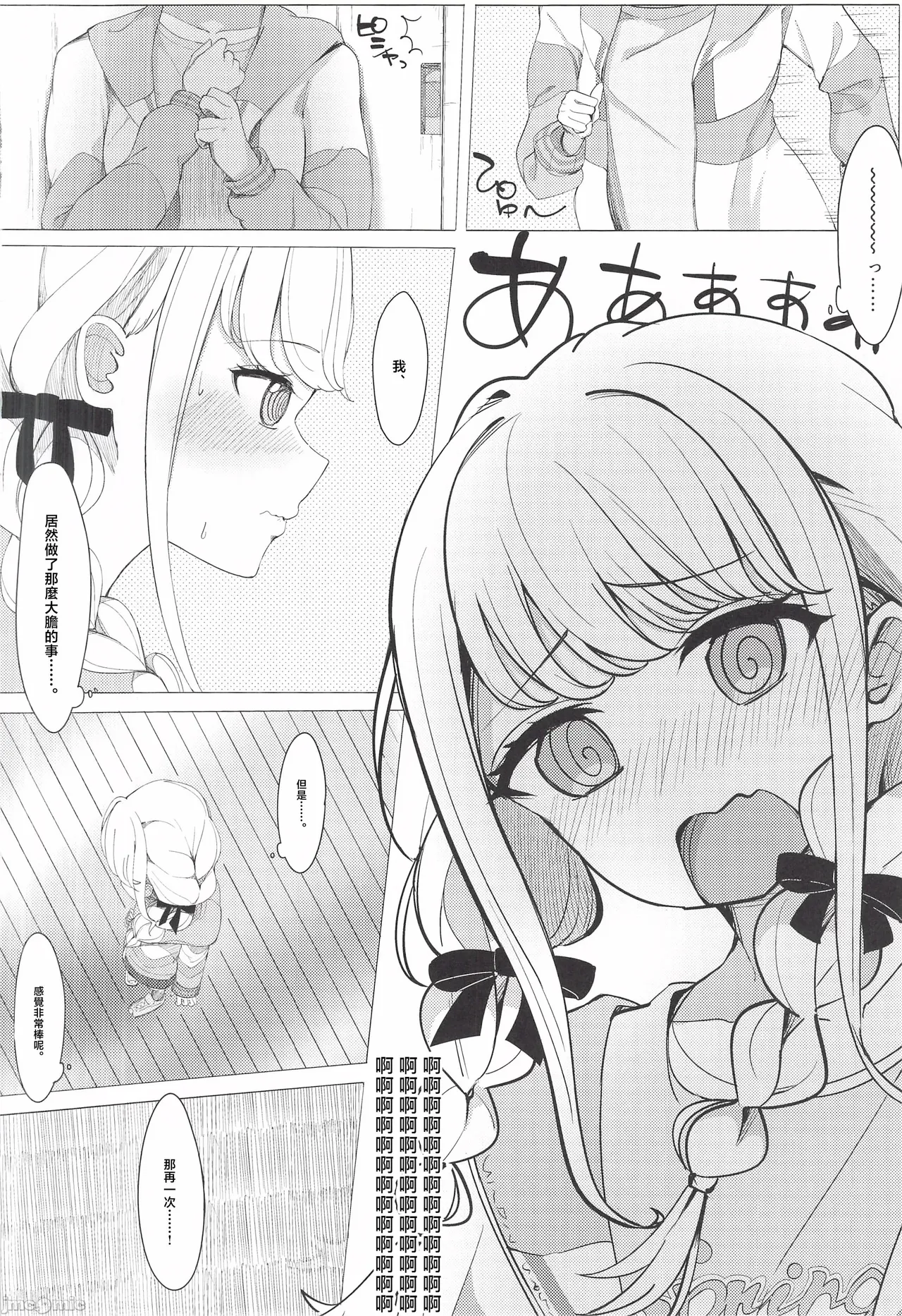 [ シュークリームの叫び(そらしま)]ぷろでゅーさー、あたしのこと好きすぎです!(アイドルマスター)（Chinese） numero di immagine  11