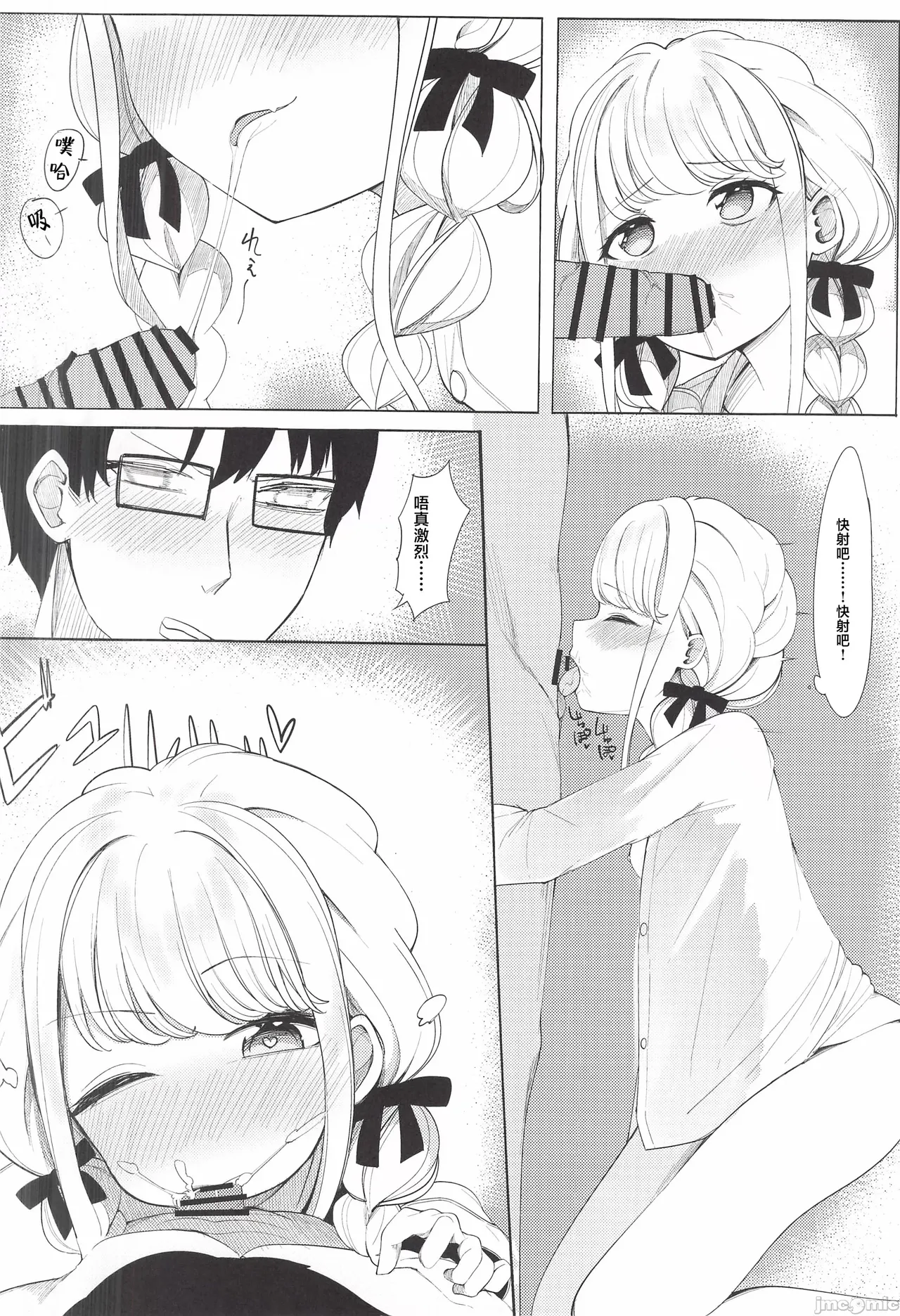 [ シュークリームの叫び(そらしま)]ぷろでゅーさー、あたしのこと好きすぎです!(アイドルマスター)（Chinese） numero di immagine  21