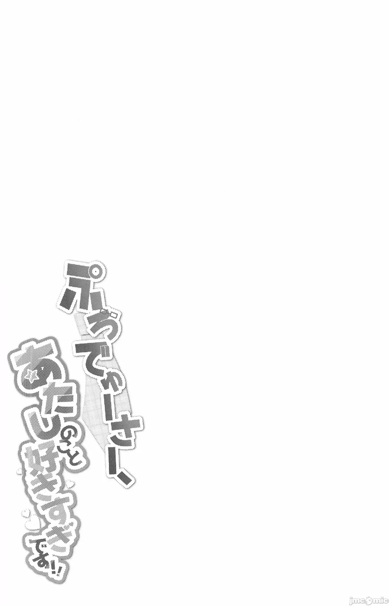 [ シュークリームの叫び(そらしま)]ぷろでゅーさー、あたしのこと好きすぎです!(アイドルマスター)（Chinese） numero di immagine  32