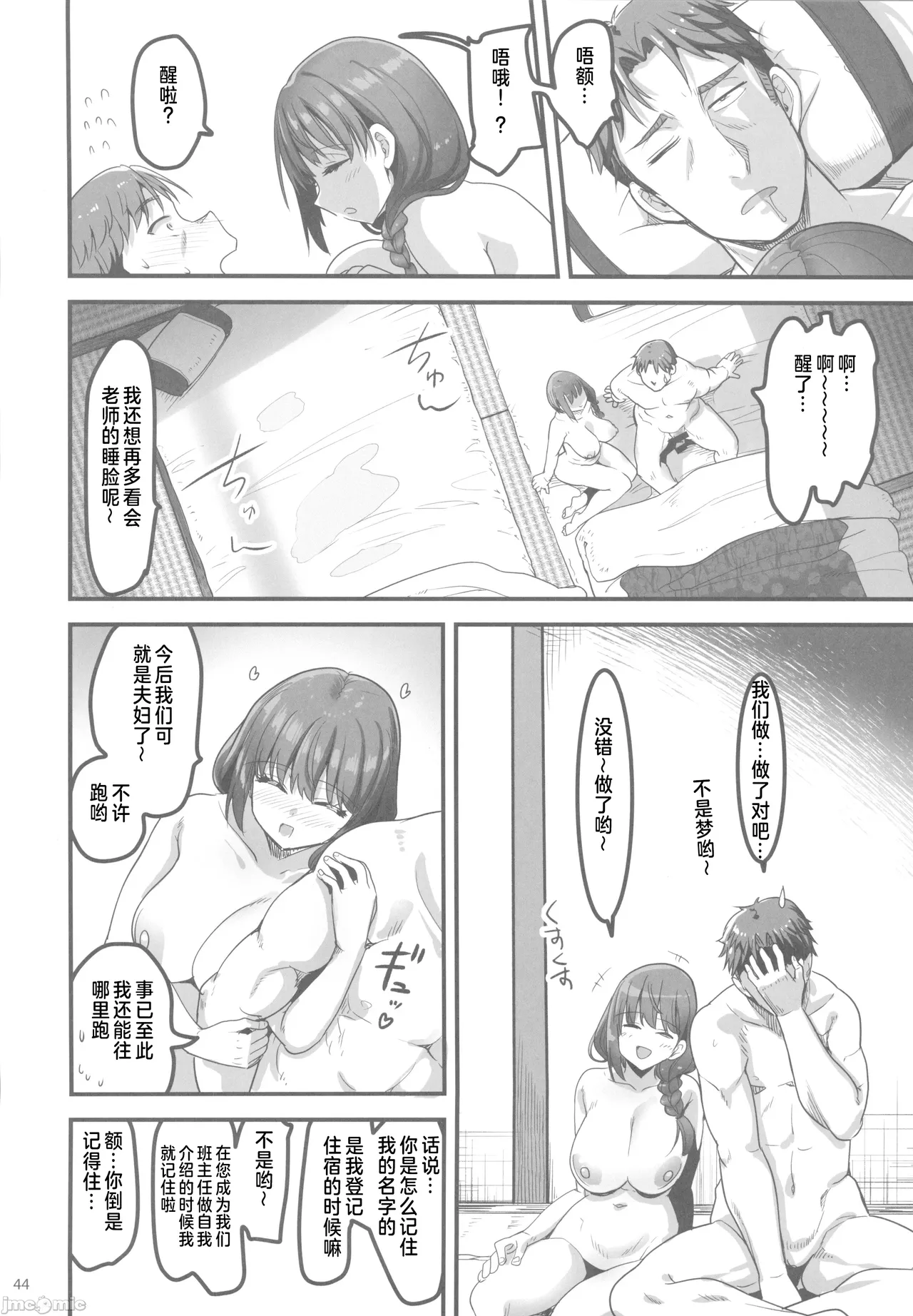 [65535あべぬー。(赤人)]仕事に疲れて温泉に来たらうちの生徒が出てきた話(オリジナル)（Chinese） numero di immagine  43