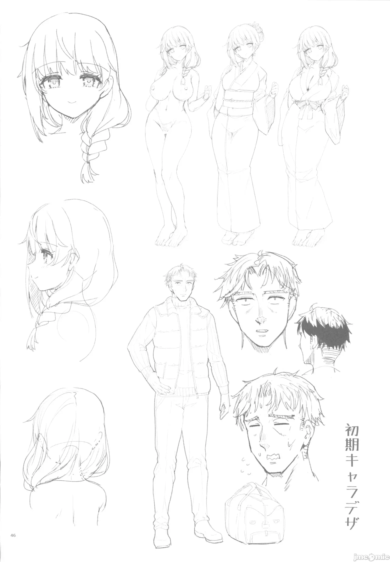 [65535あべぬー。(赤人)]仕事に疲れて温泉に来たらうちの生徒が出てきた話(オリジナル)（Chinese） numero di immagine  45