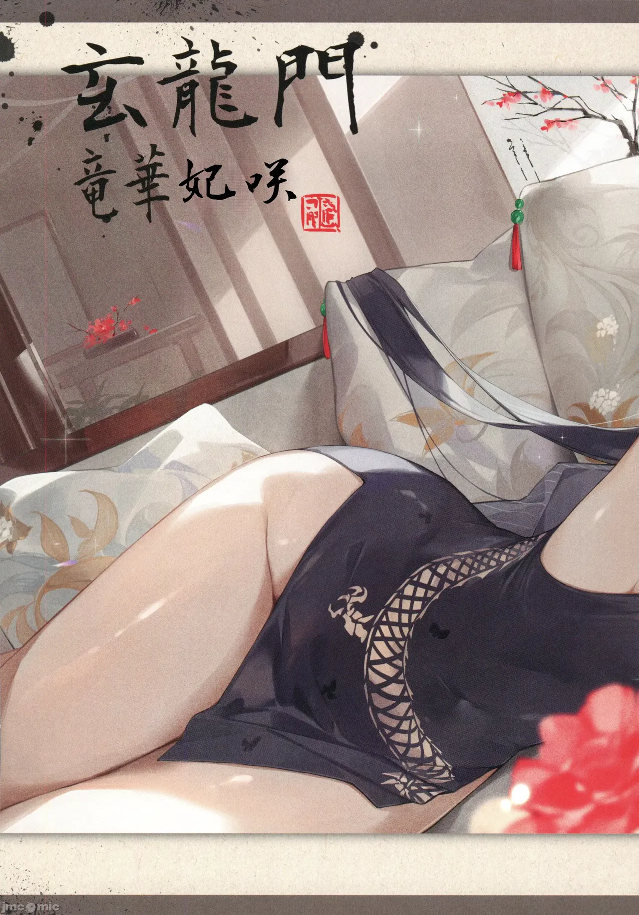 [DEMAHMW]生徒たちと先生の秘密関係(ブルーアーカイブ)（Chinese） 이미지 번호 7