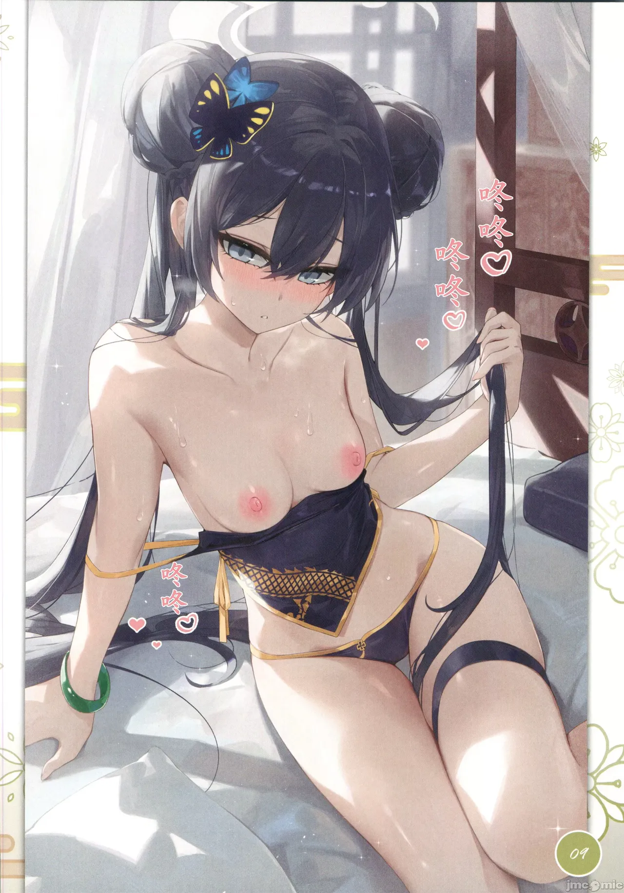 [DEMAHMW]生徒たちと先生の秘密関係(ブルーアーカイブ)（Chinese） 이미지 번호 10