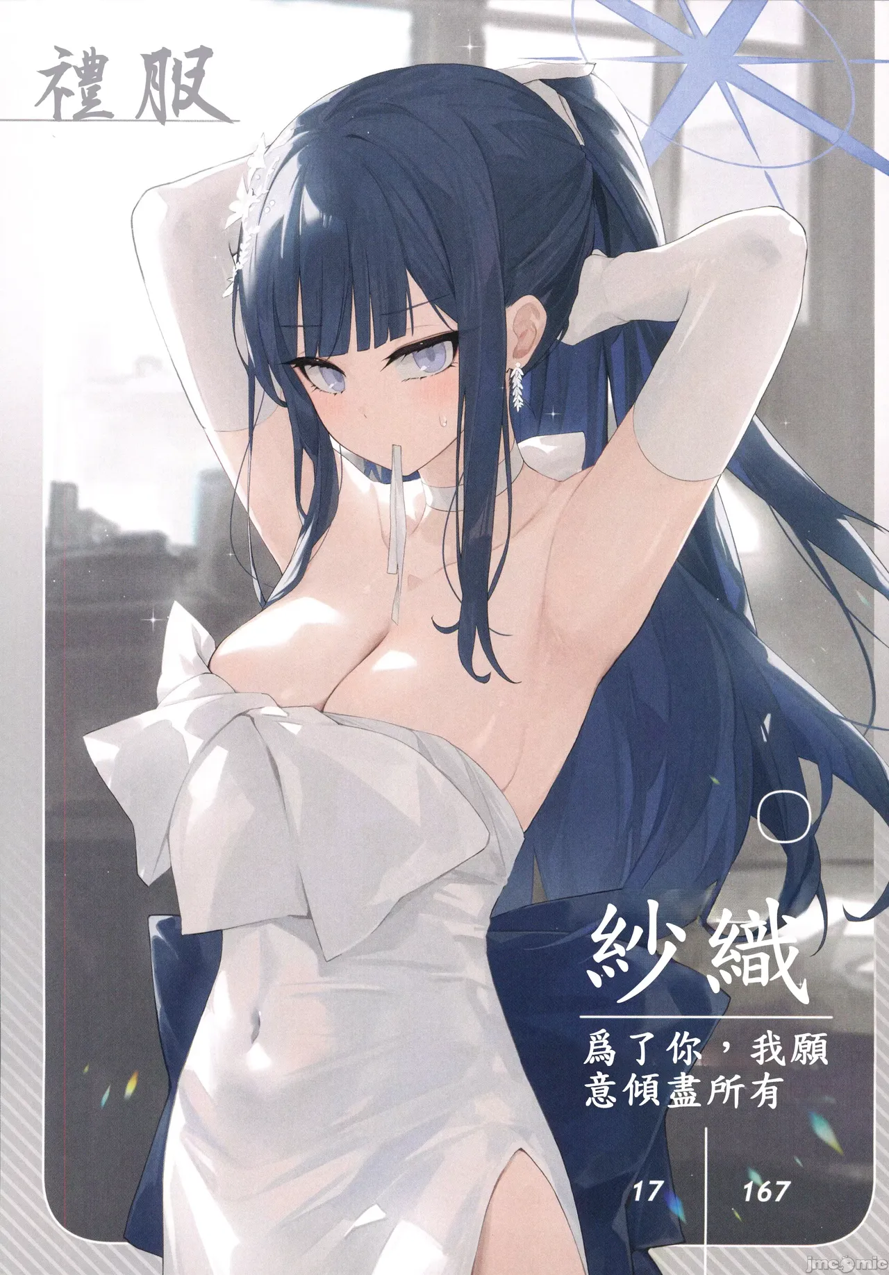 [DEMAHMW]生徒たちと先生の秘密関係(ブルーアーカイブ)（Chinese） 이미지 번호 25