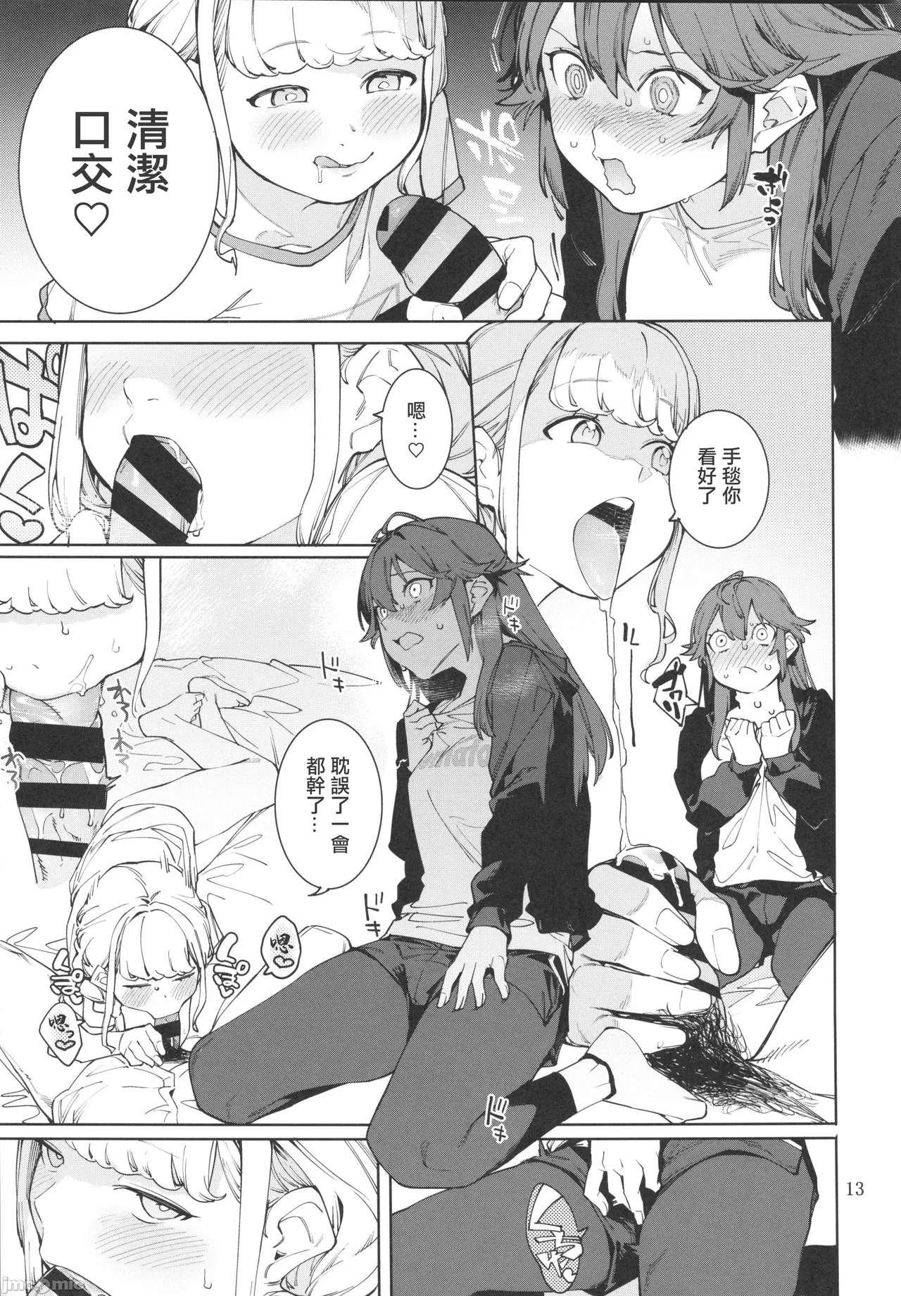 [DogStyle(メネア・ザ・ドッグ)]初星カタコイニンニクアブラマシマシ(学園アイドルマスター)（Chinese） 图片编号 12