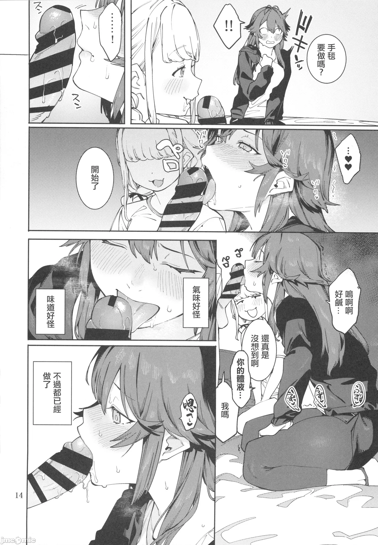 [DogStyle(メネア・ザ・ドッグ)]初星カタコイニンニクアブラマシマシ(学園アイドルマスター)（Chinese） 图片编号 13