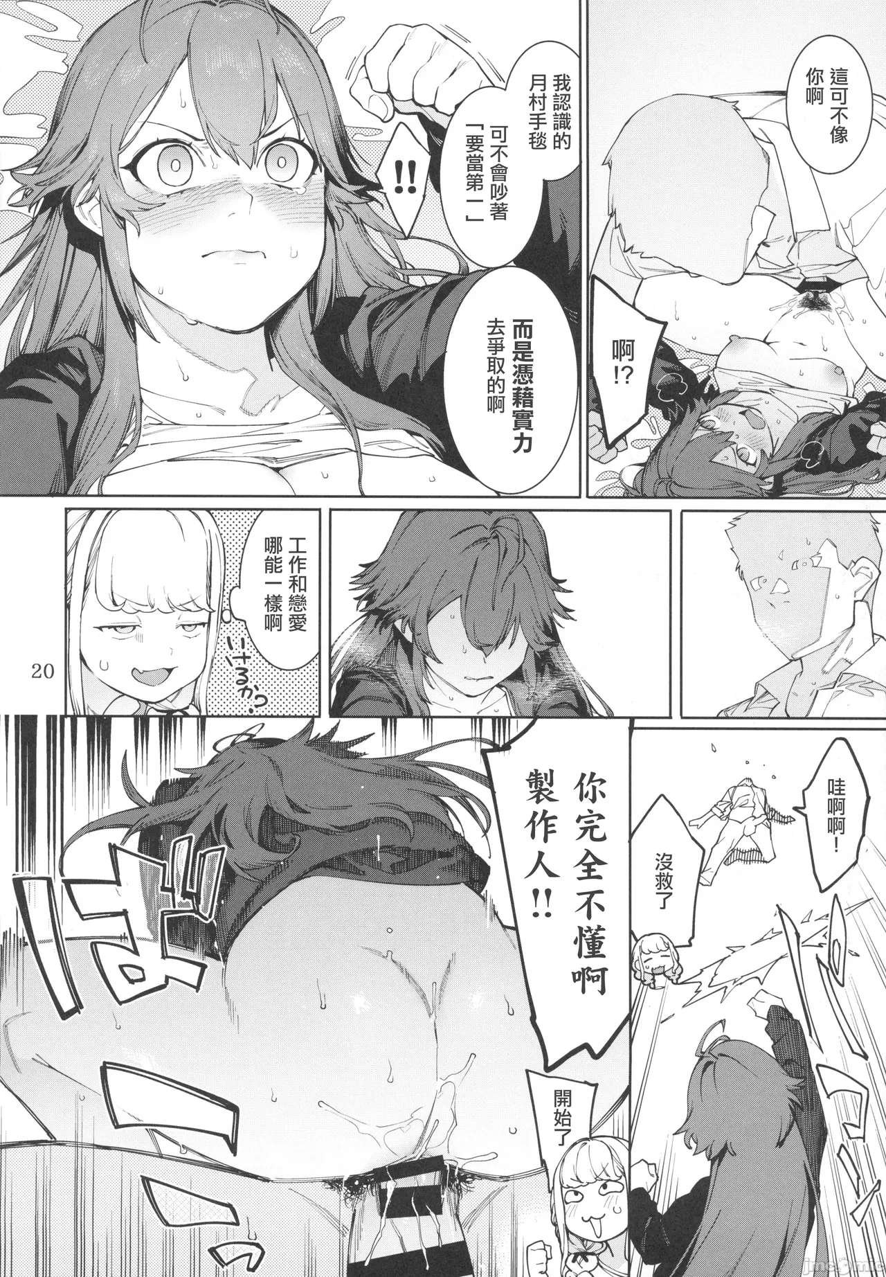 [DogStyle(メネア・ザ・ドッグ)]初星カタコイニンニクアブラマシマシ(学園アイドルマスター)（Chinese） 图片编号 19