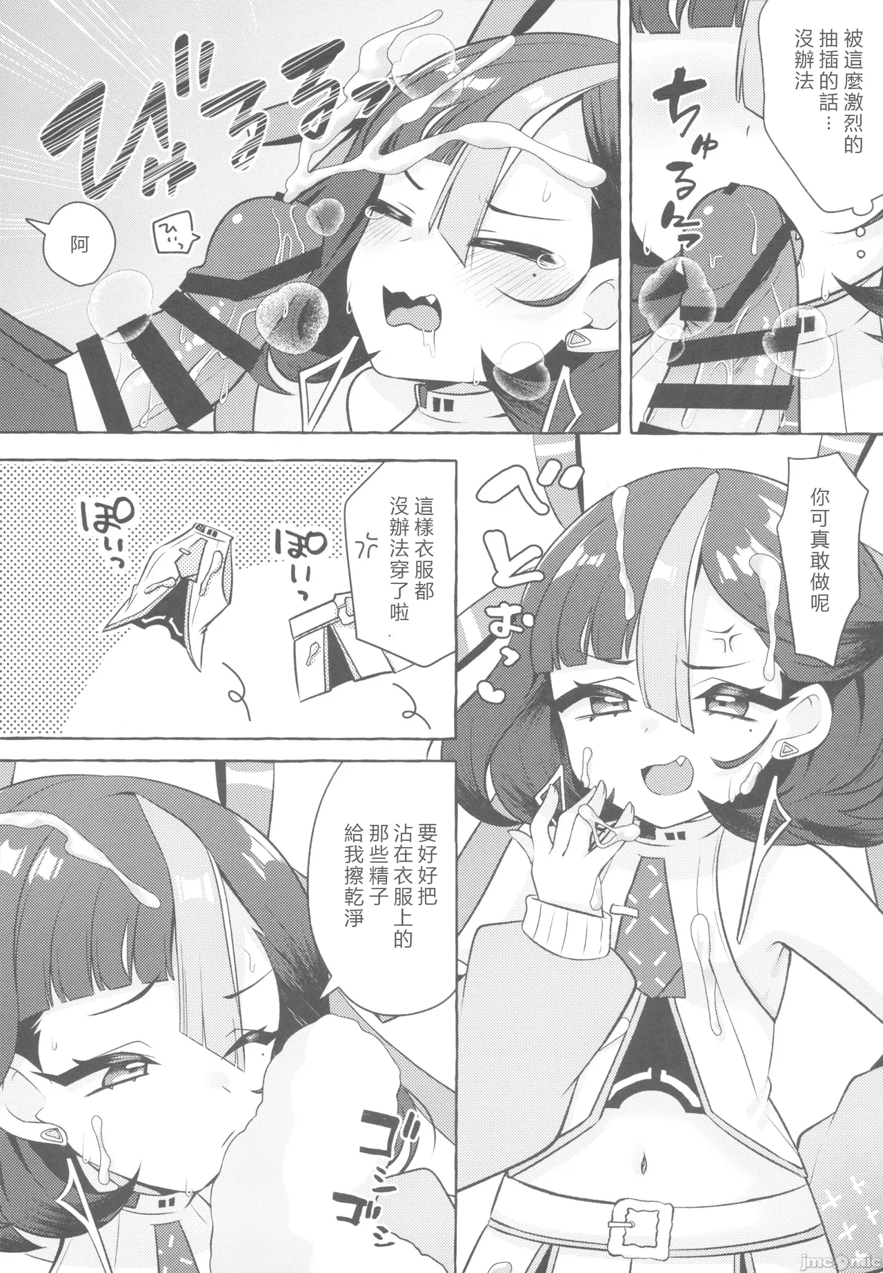 [アッシュクタウン(縮こま里)]私の愛らしいシュエン(勝利の女神NIKKE)（Chinese） 画像番号 7