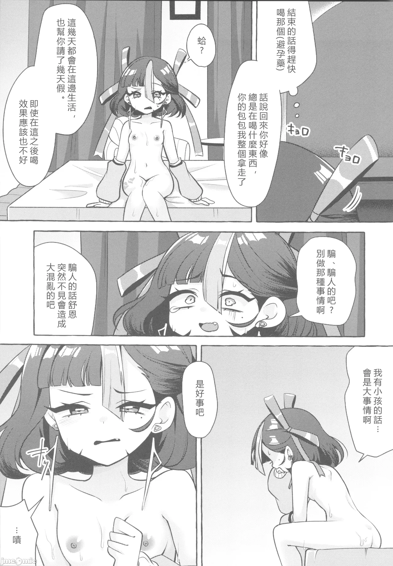 [アッシュクタウン(縮こま里)]私の愛らしいシュエン(勝利の女神NIKKE)（Chinese） 画像番号 14