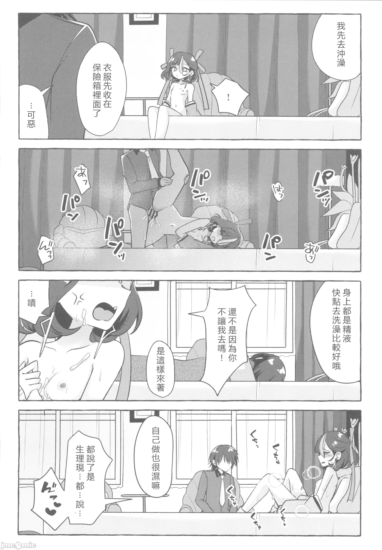 [アッシュクタウン(縮こま里)]私の愛らしいシュエン(勝利の女神NIKKE)（Chinese） 画像番号 15