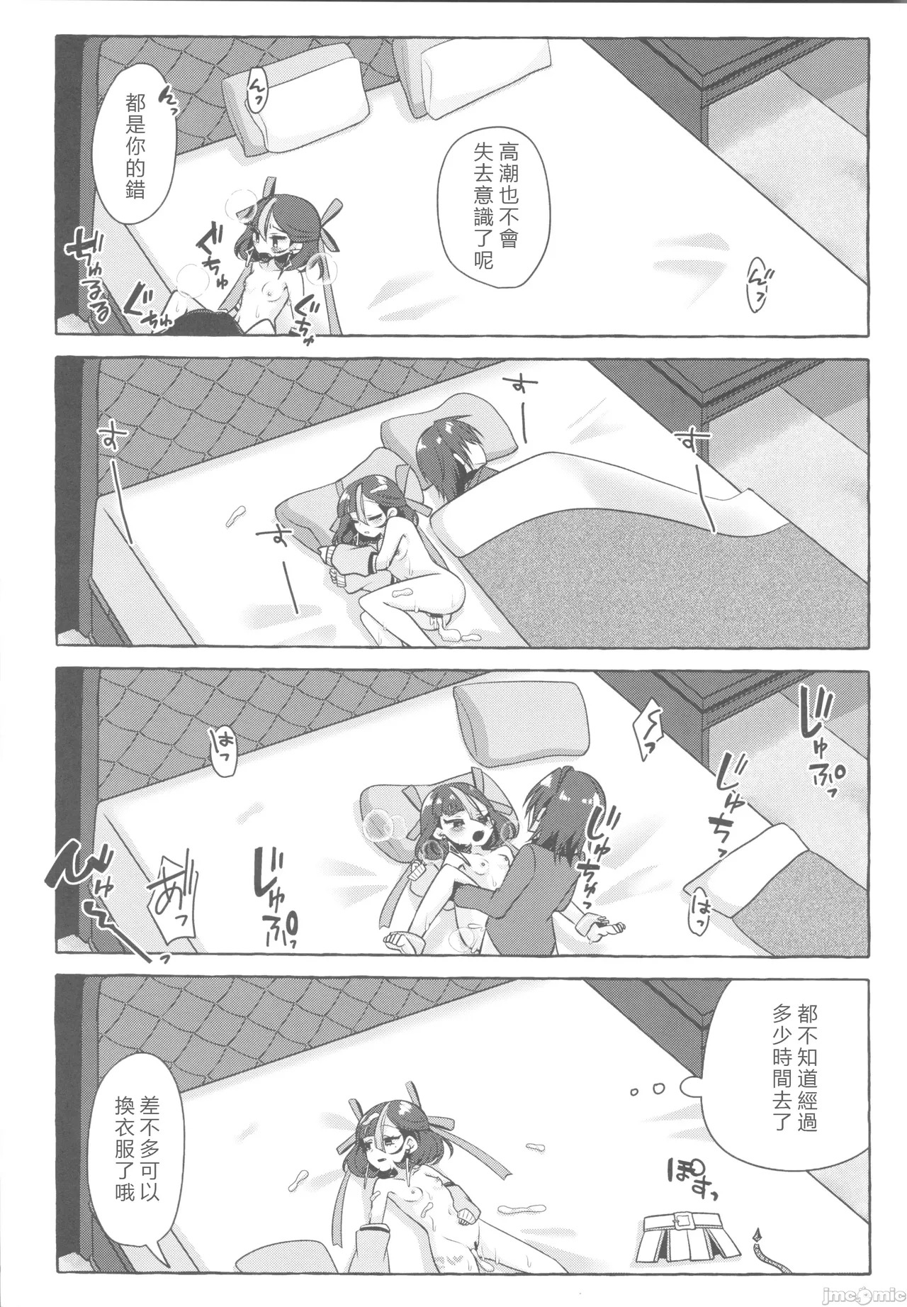 [アッシュクタウン(縮こま里)]私の愛らしいシュエン(勝利の女神NIKKE)（Chinese） 画像番号 16