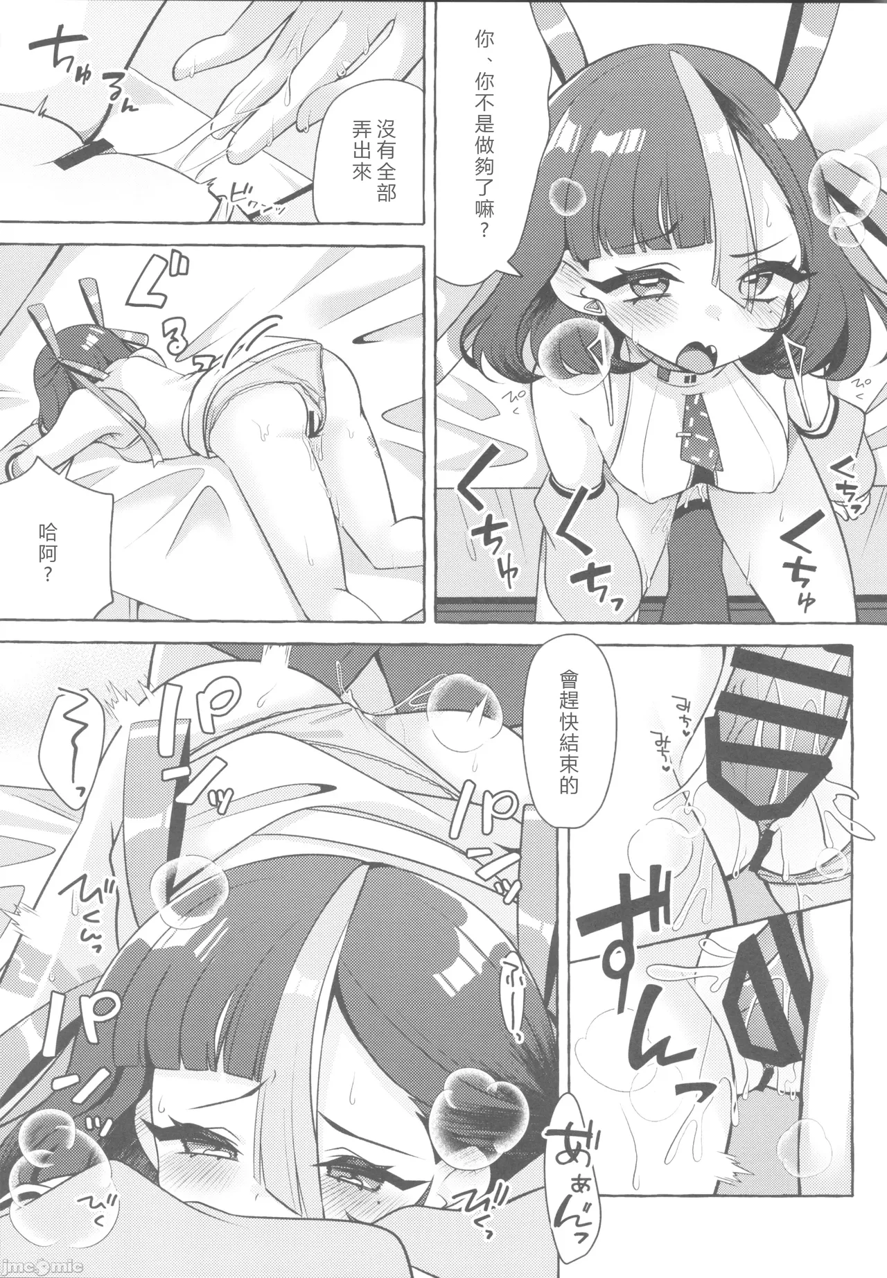 [アッシュクタウン(縮こま里)]私の愛らしいシュエン(勝利の女神NIKKE)（Chinese） 画像番号 18