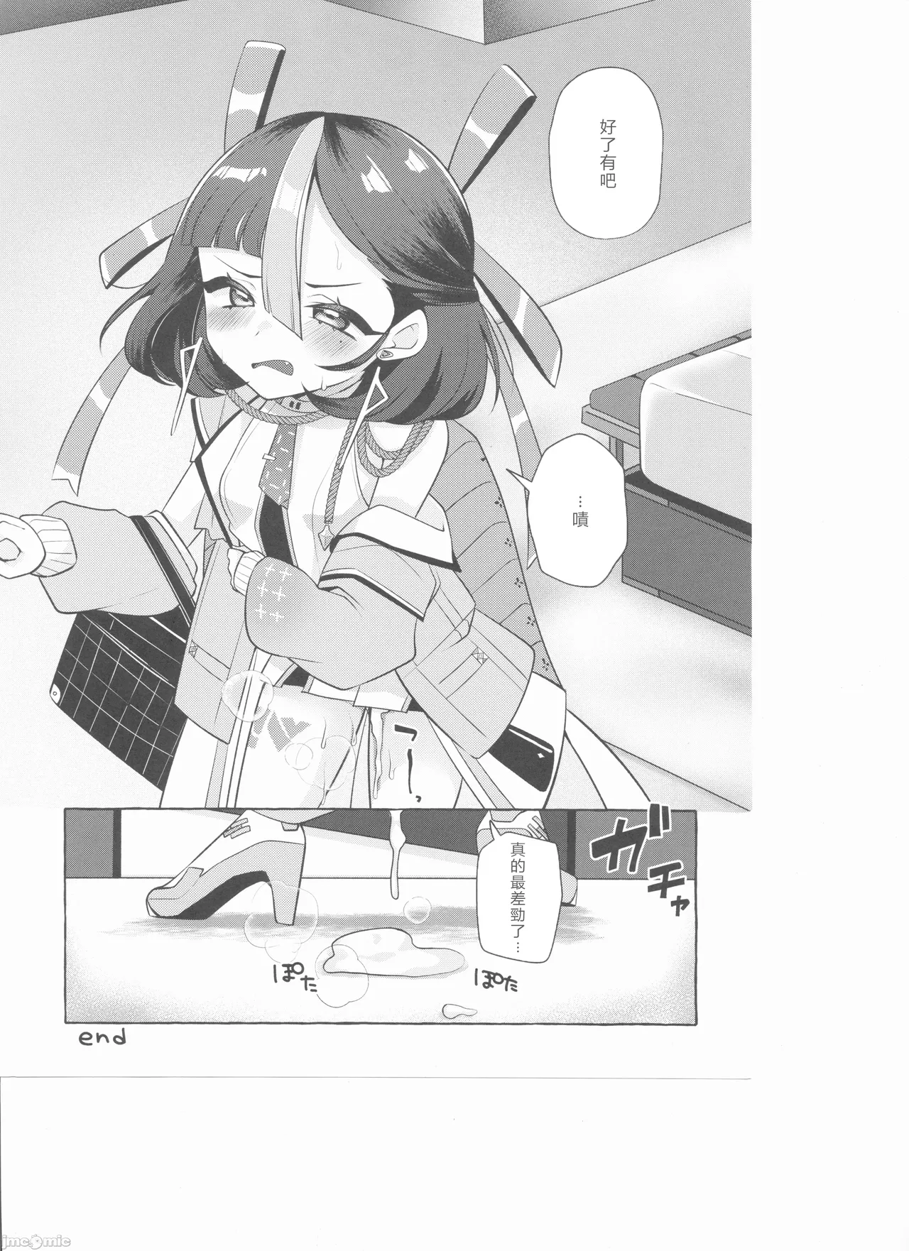 [アッシュクタウン(縮こま里)]私の愛らしいシュエン(勝利の女神NIKKE)（Chinese） 画像番号 20