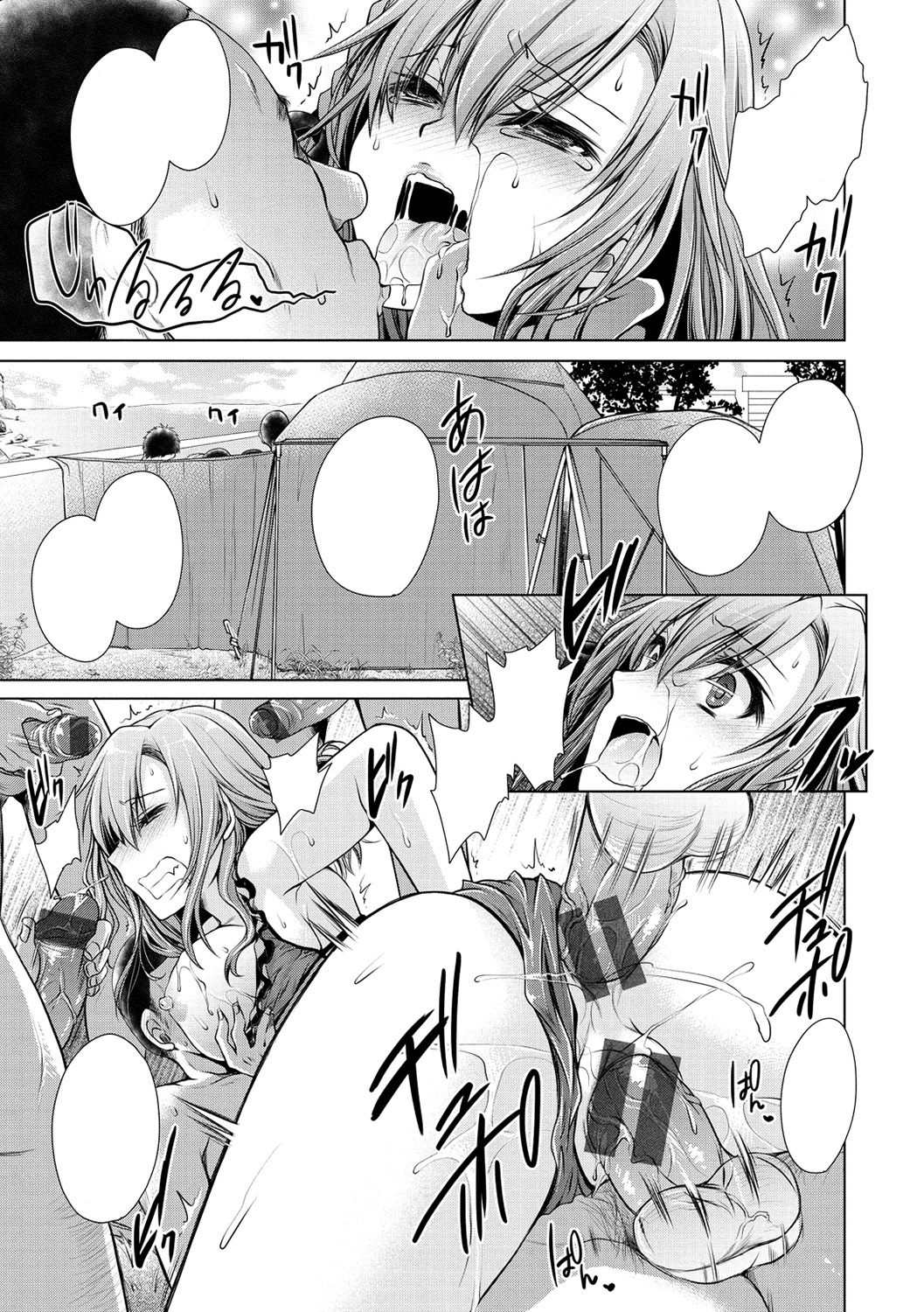 [Shinonome Ryu] Hajimete no Off-kai (Sex Girl Friends) [Textless] [Digital] 이미지 번호 15