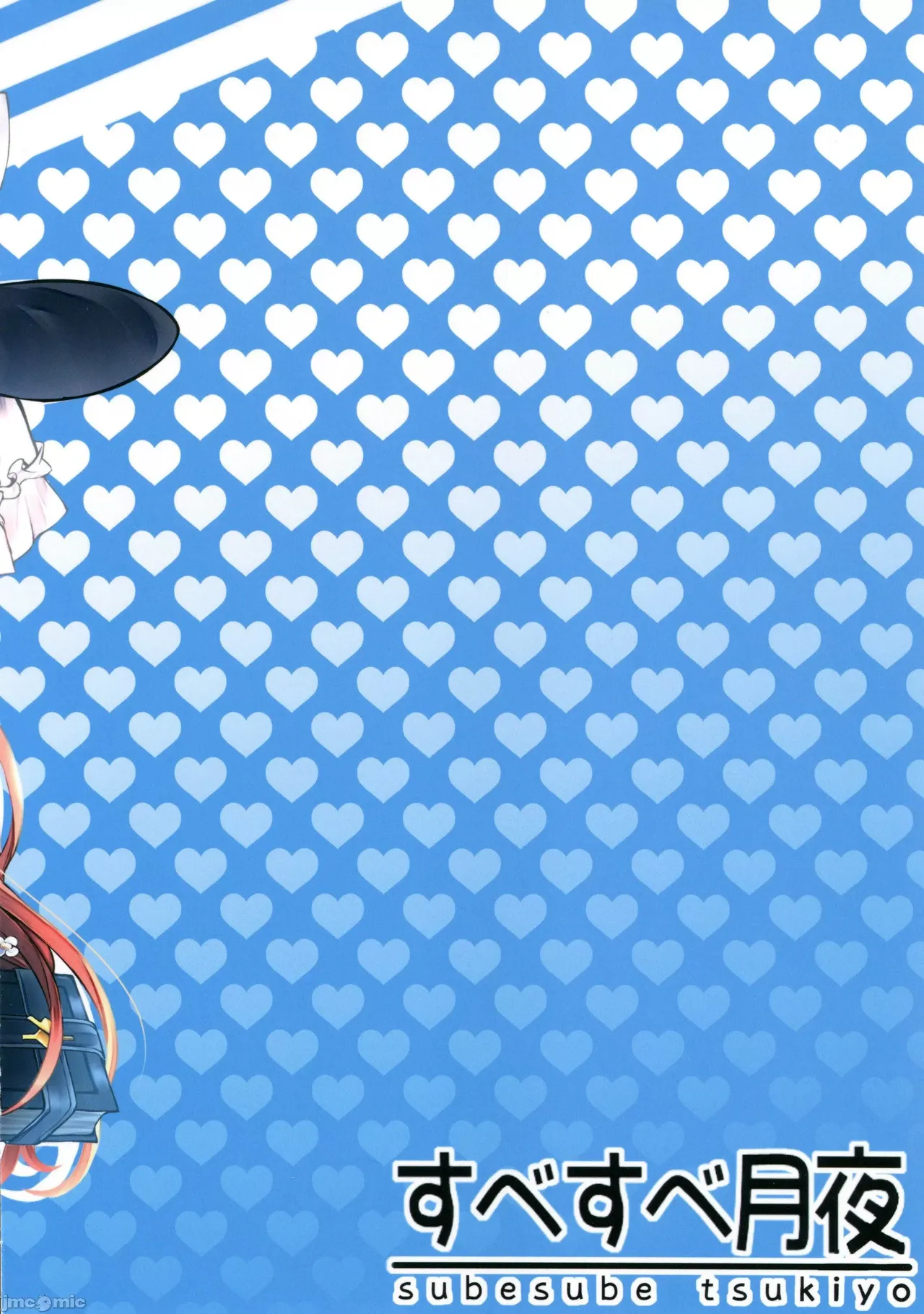 [すべすべ月夜(ステア)]XXX頁 ひみつのバカンスの章～ヌーディストビーチについて～（Chinese） 图片编号 30