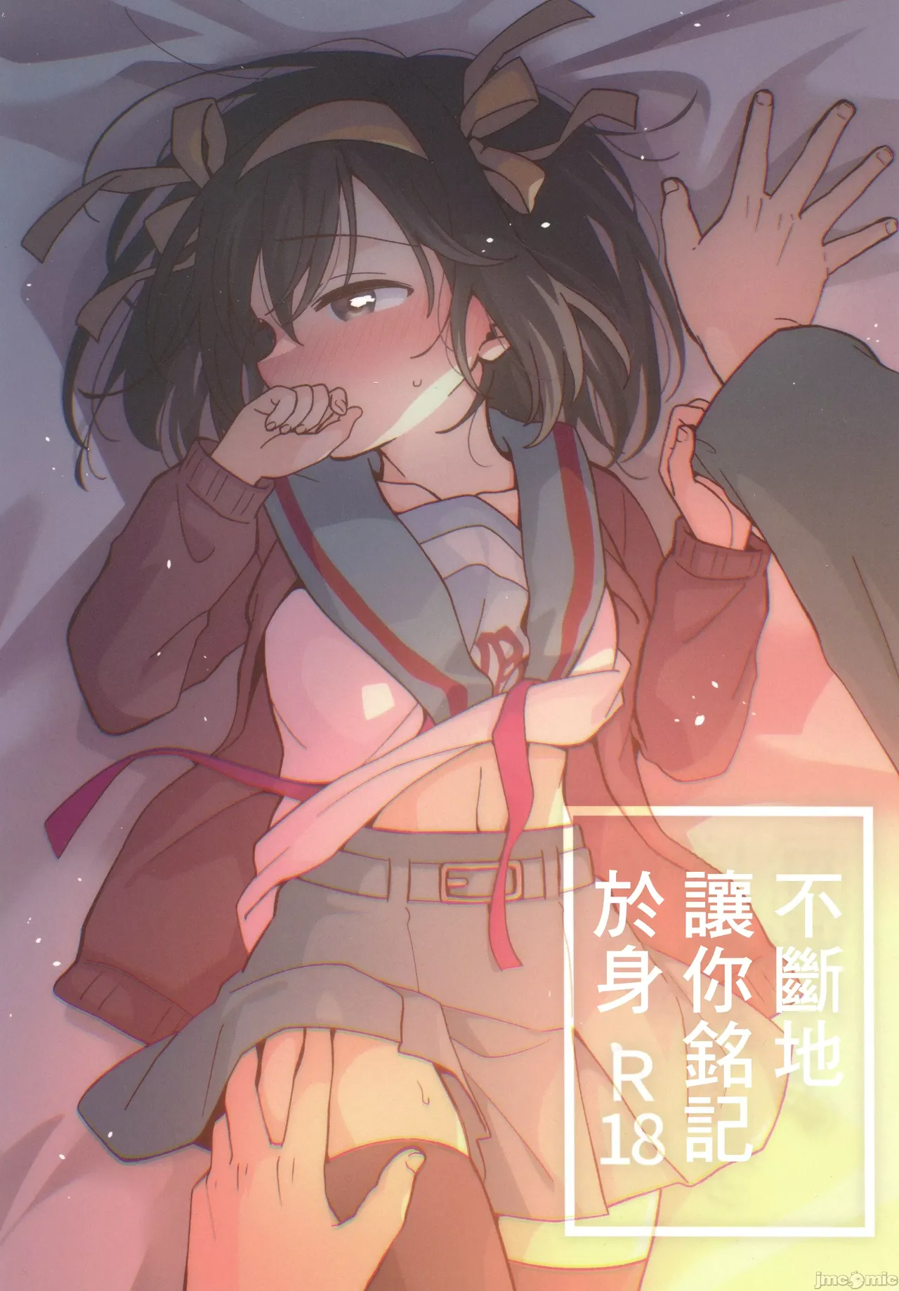 [にわとりとわに(タイキ)]何度でも刻み込んでやる。(涼宮ハルヒの憂鬱)（Chinese） numero di immagine  1