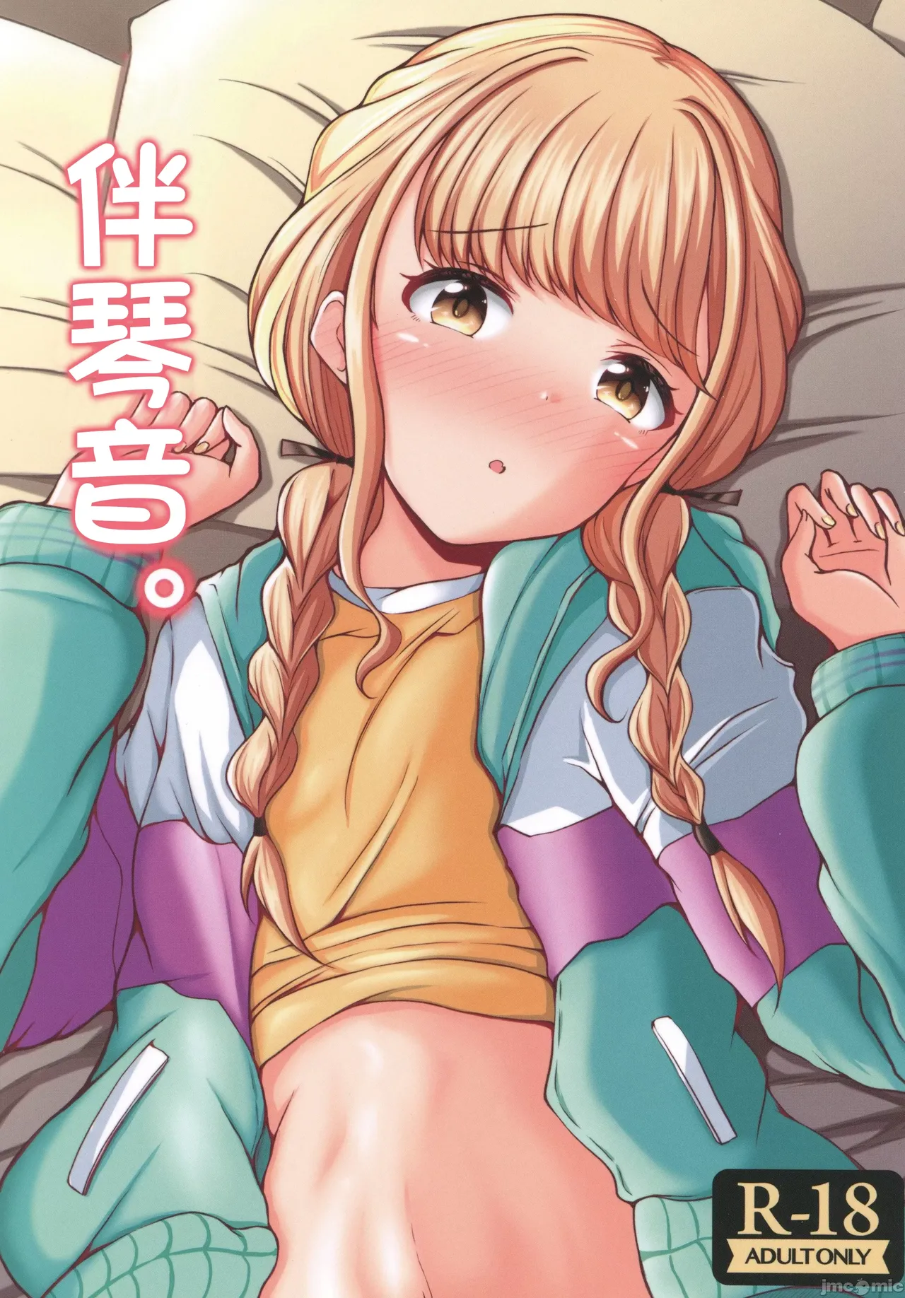 [もちくい亭(もちのそら)]ことねと。(学園アイドルマスター)（Chinese） numero di immagine  1